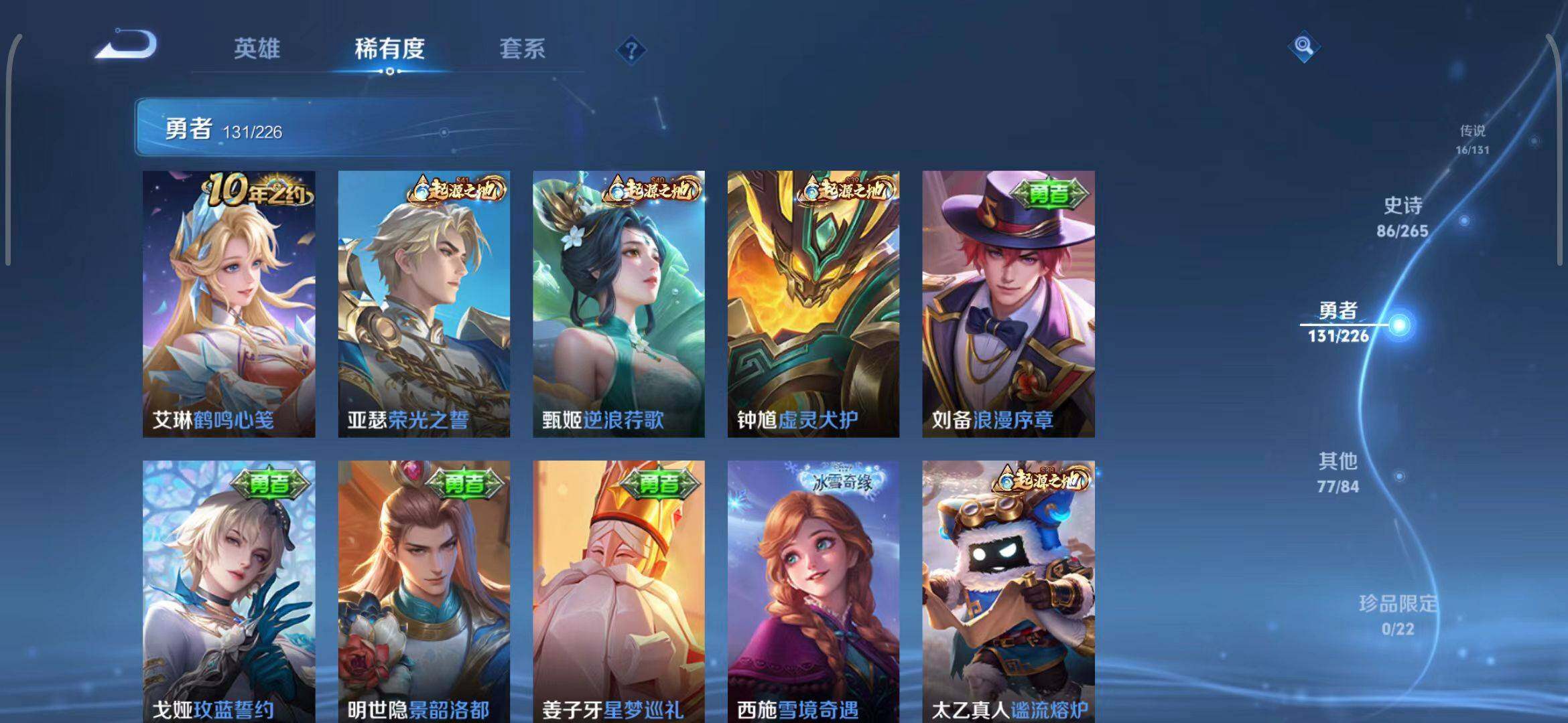 WZEY3395306王者荣耀账号详情图50