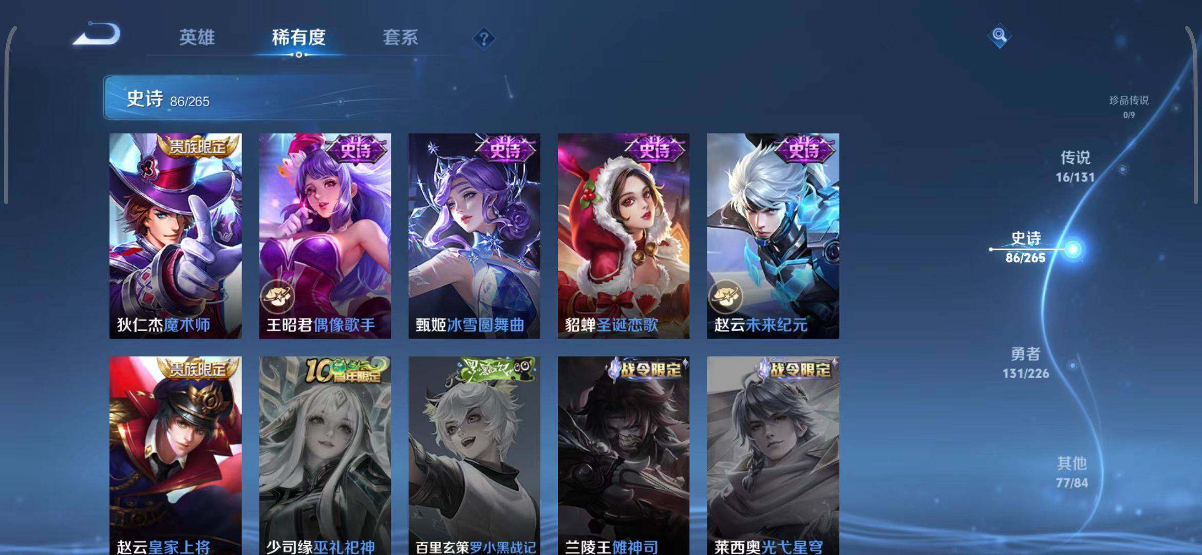 WZEY3395306王者荣耀账号详情图51