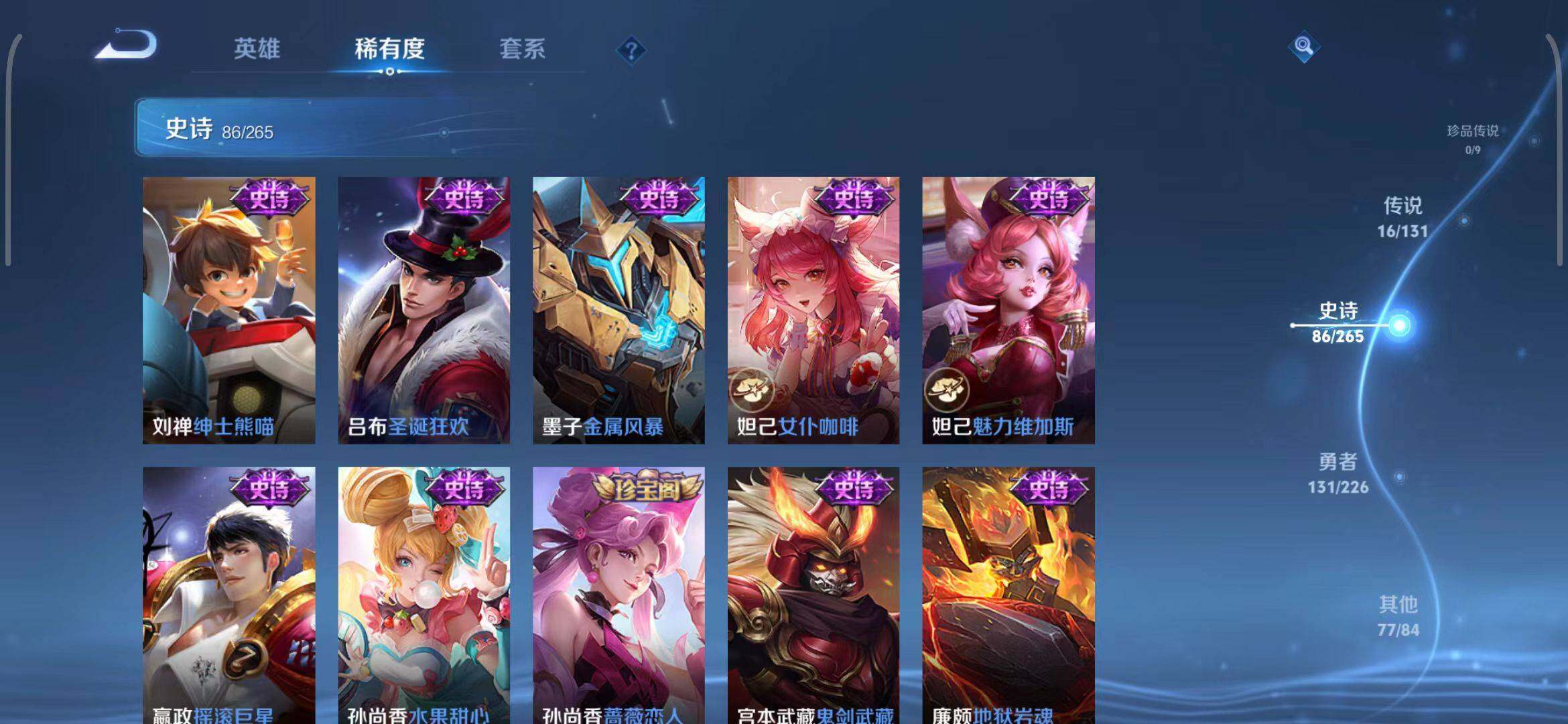 WZEY3395306王者荣耀账号详情图52