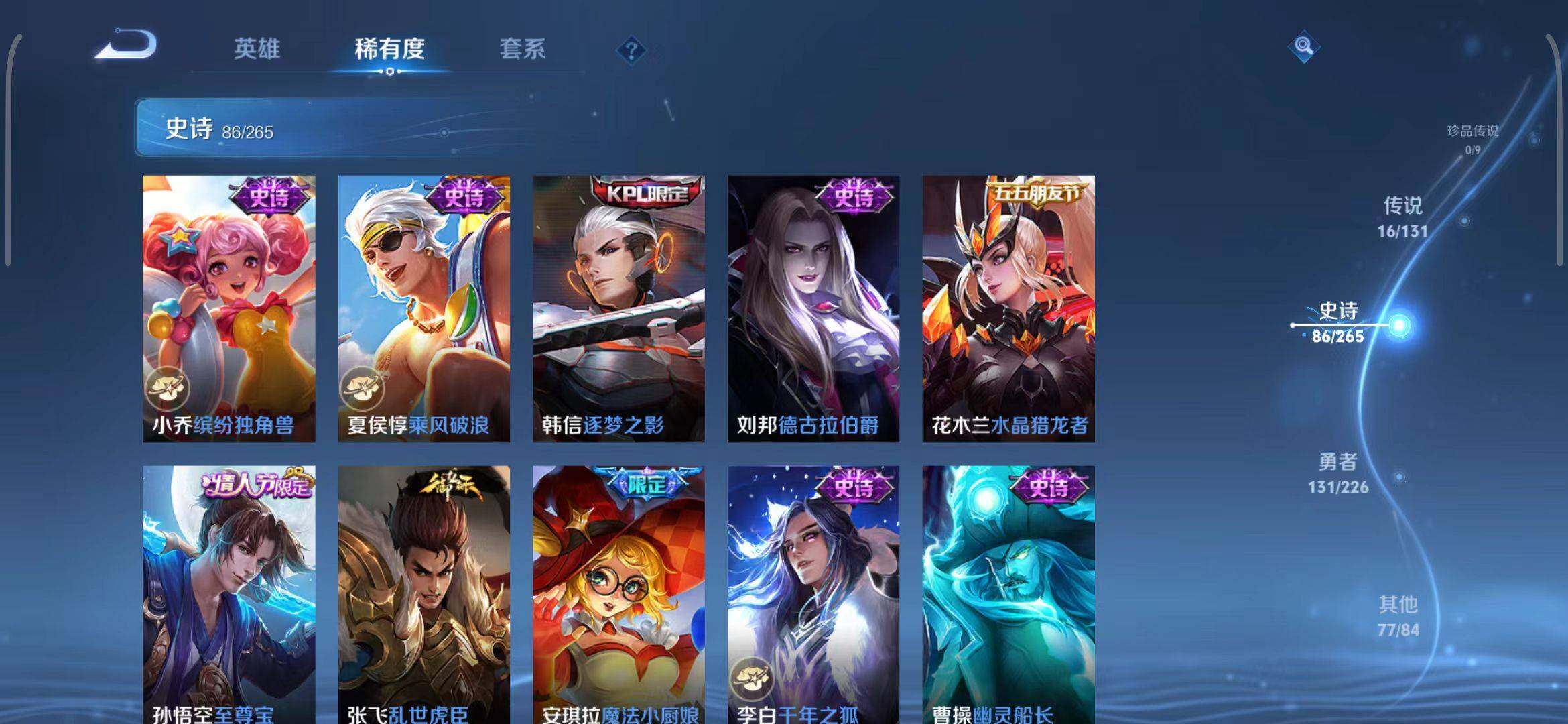 WZEY3395306王者荣耀账号详情图53