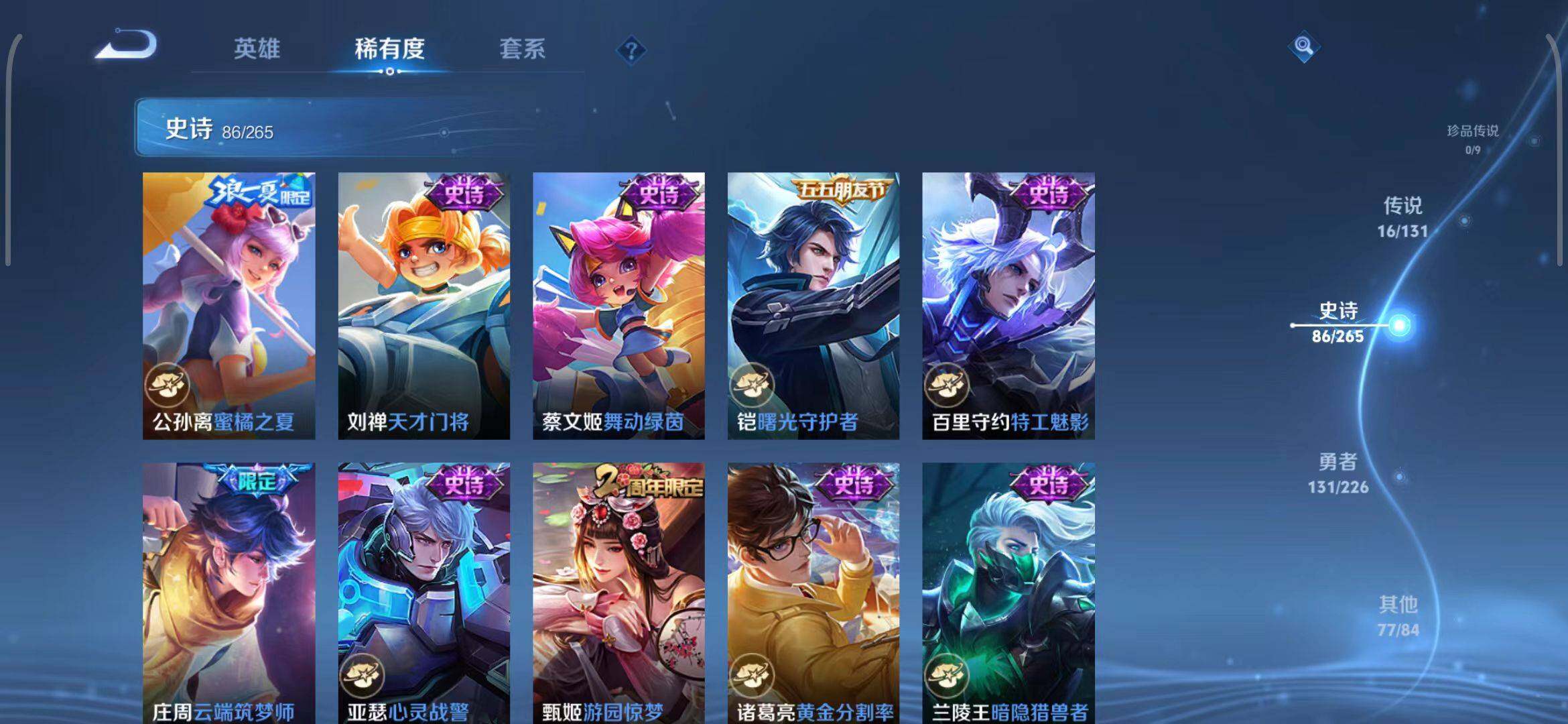 WZEY3395306王者荣耀账号详情图54