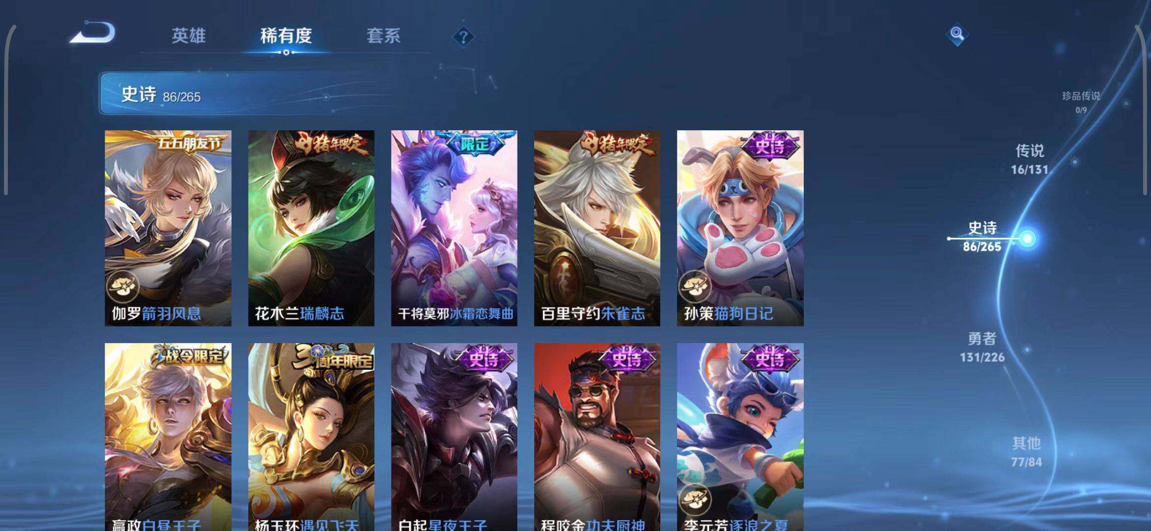 WZEY3395306王者荣耀账号详情图55