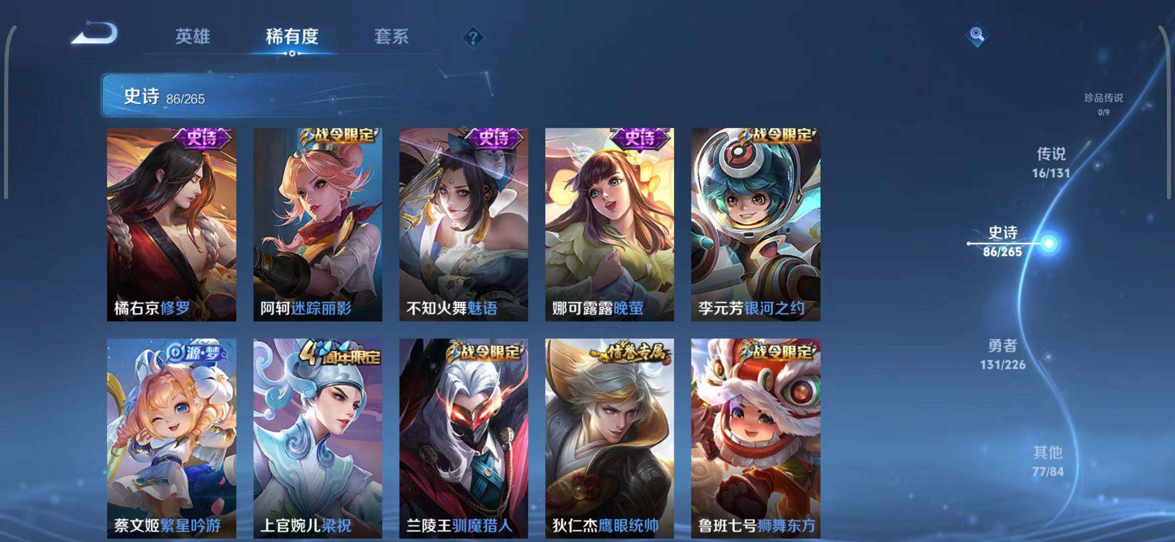 WZEY3395306王者荣耀账号详情图56