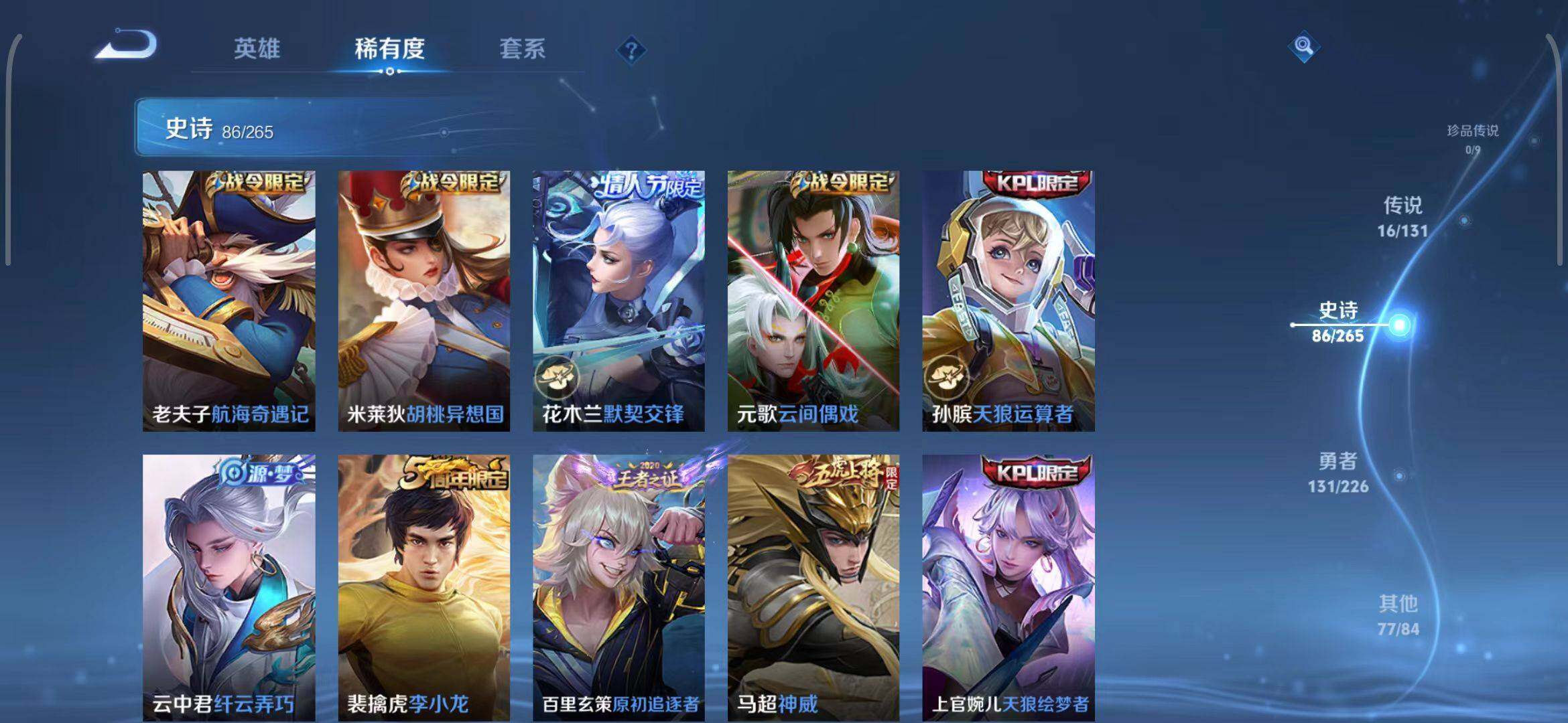 WZEY3395306王者荣耀账号详情图57