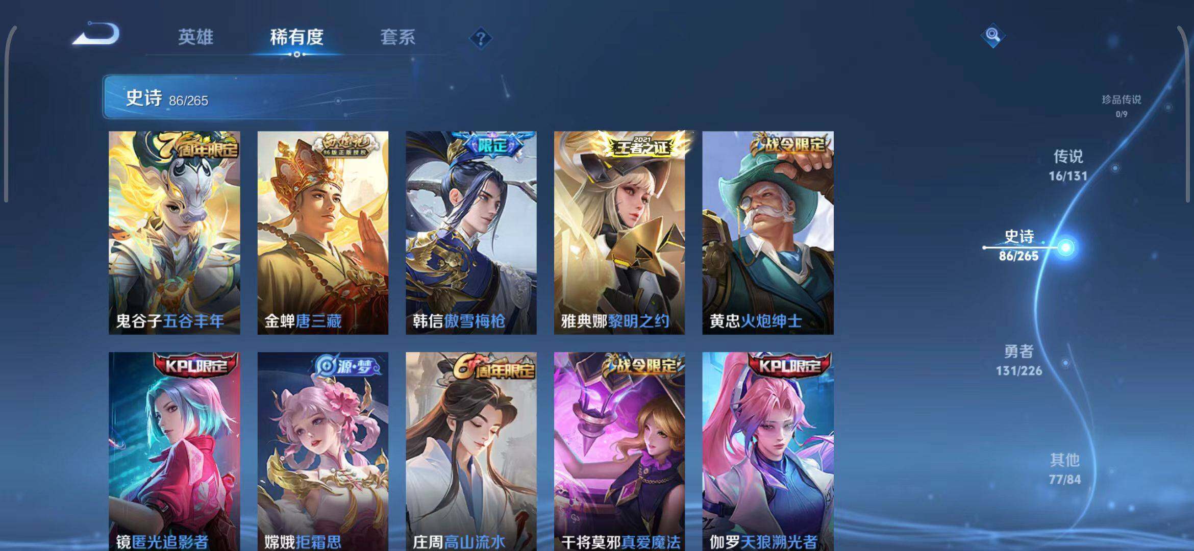 WZEY3395306王者荣耀账号详情图58