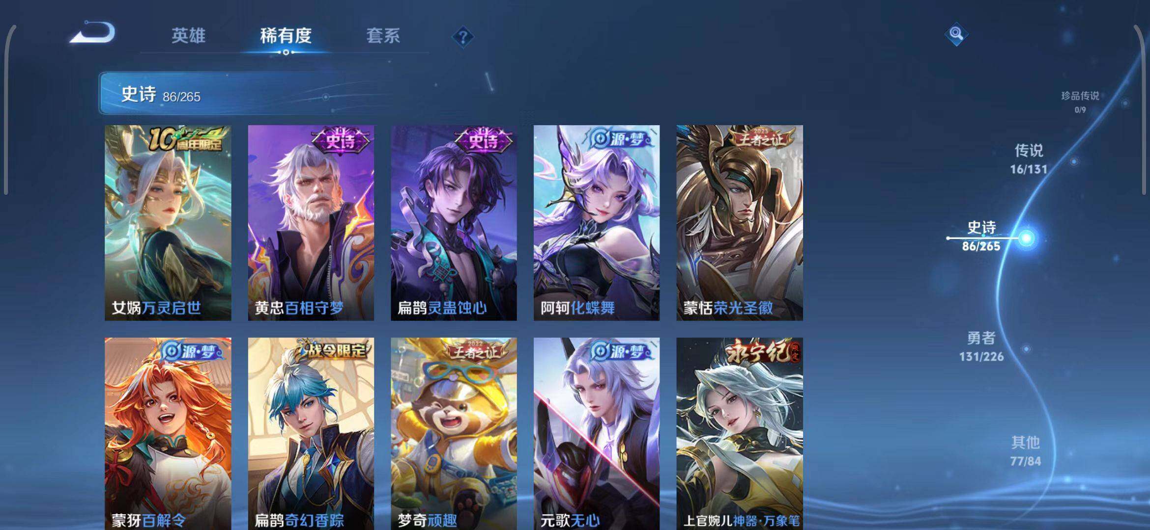 WZEY3395306王者荣耀账号详情图59