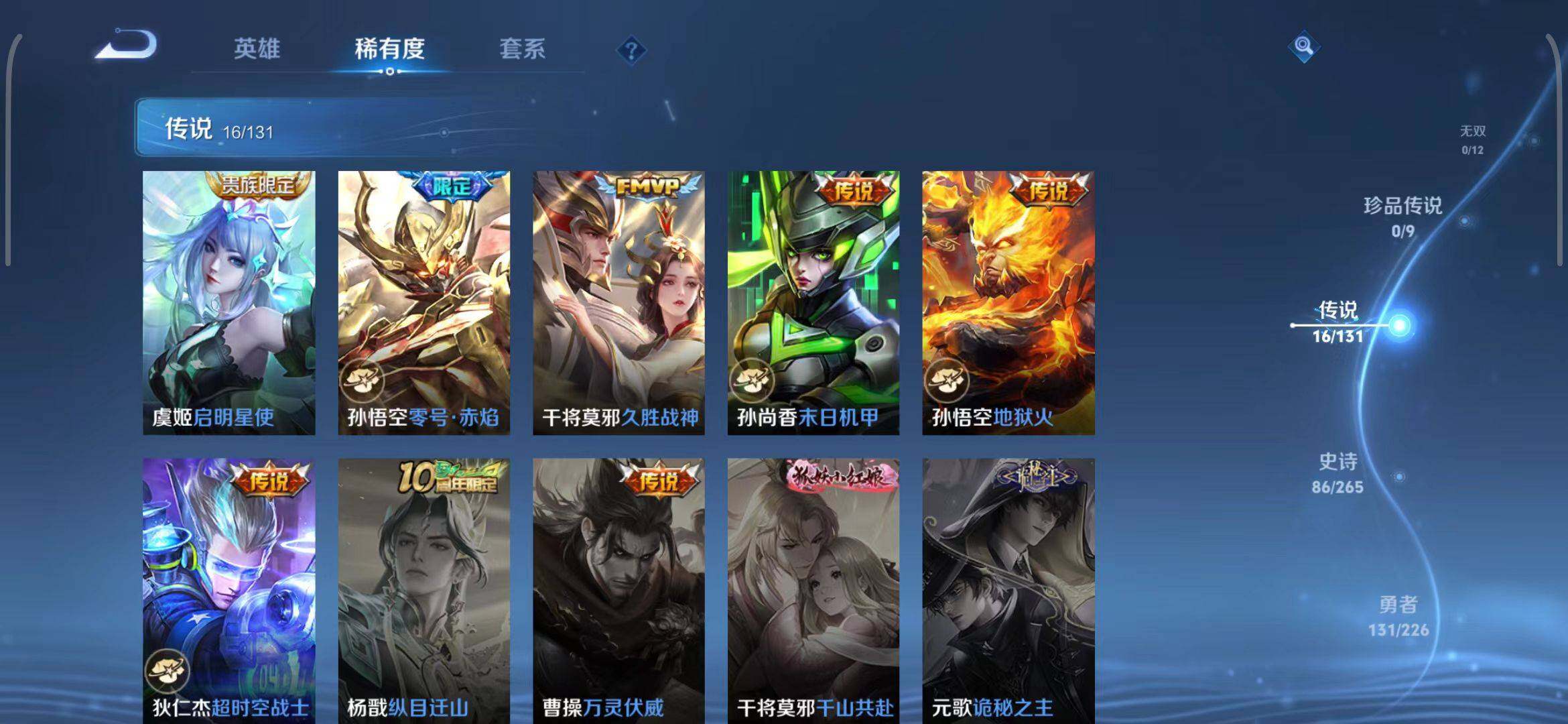 WZEY3395306王者荣耀账号详情图12