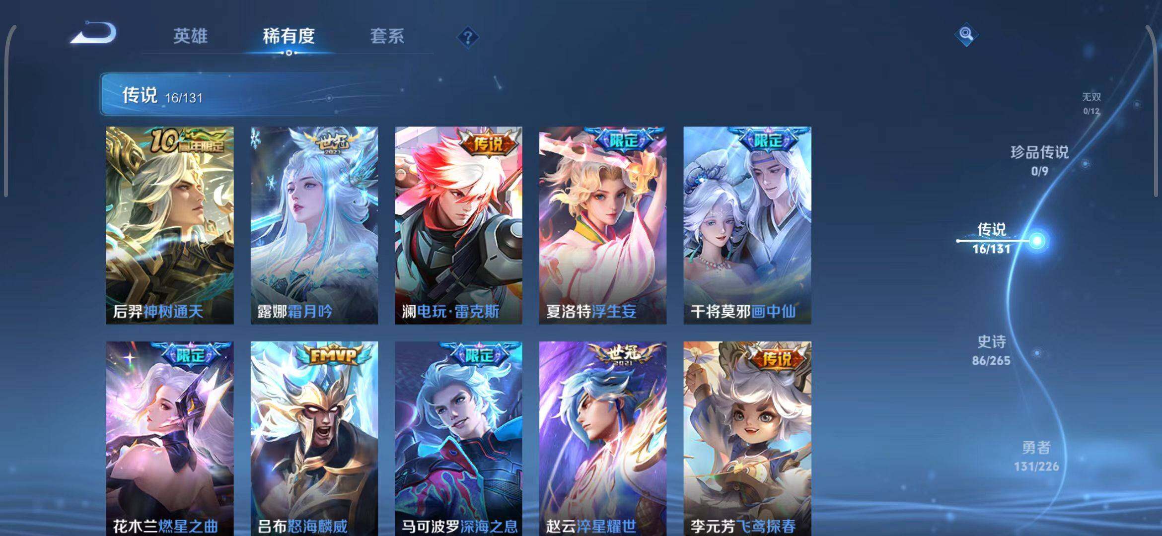 WZEY3395306王者荣耀账号详情图11