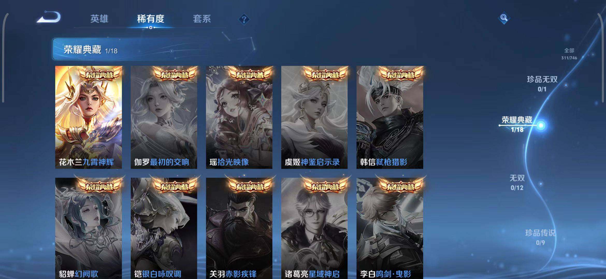 WZEY3395306王者荣耀账号详情图10