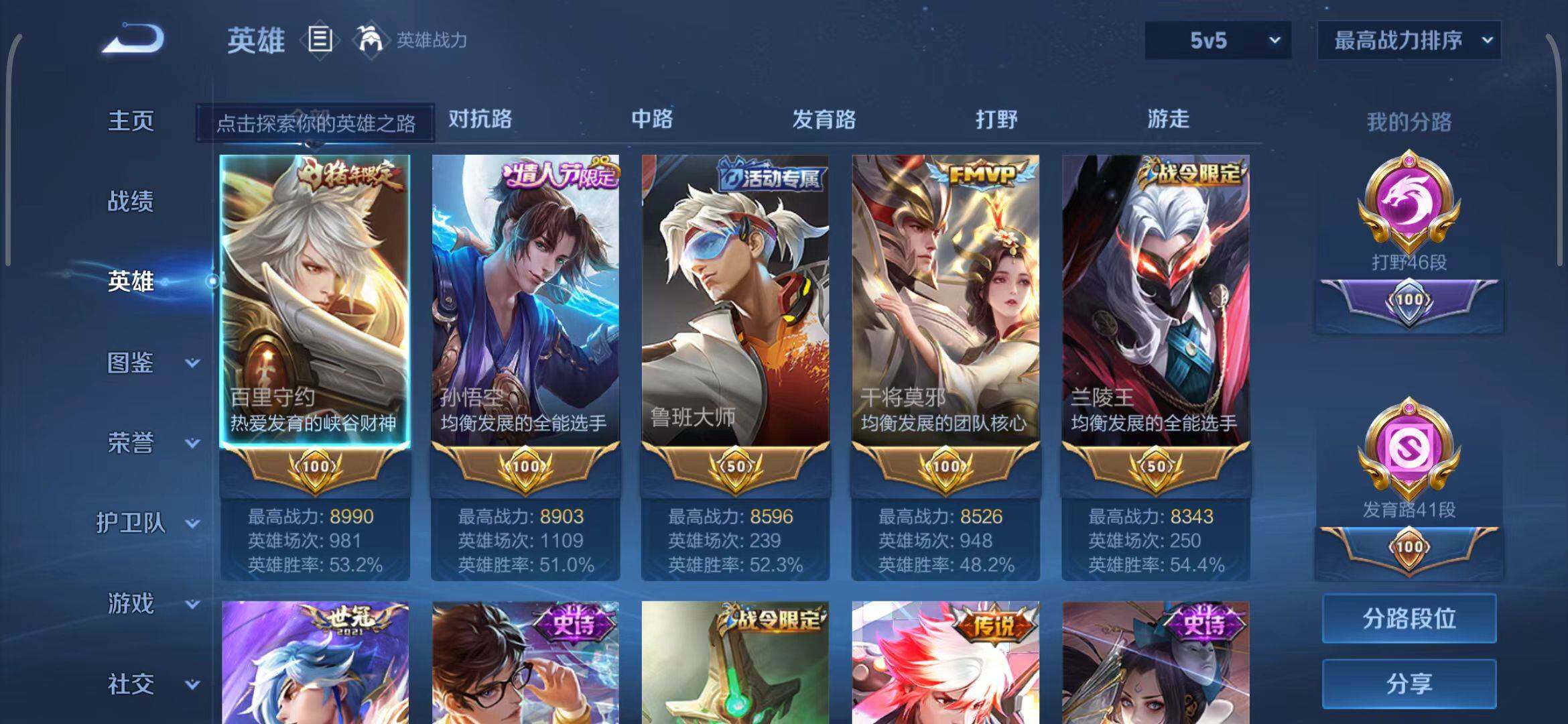 WZEY3395306王者荣耀账号详情图61