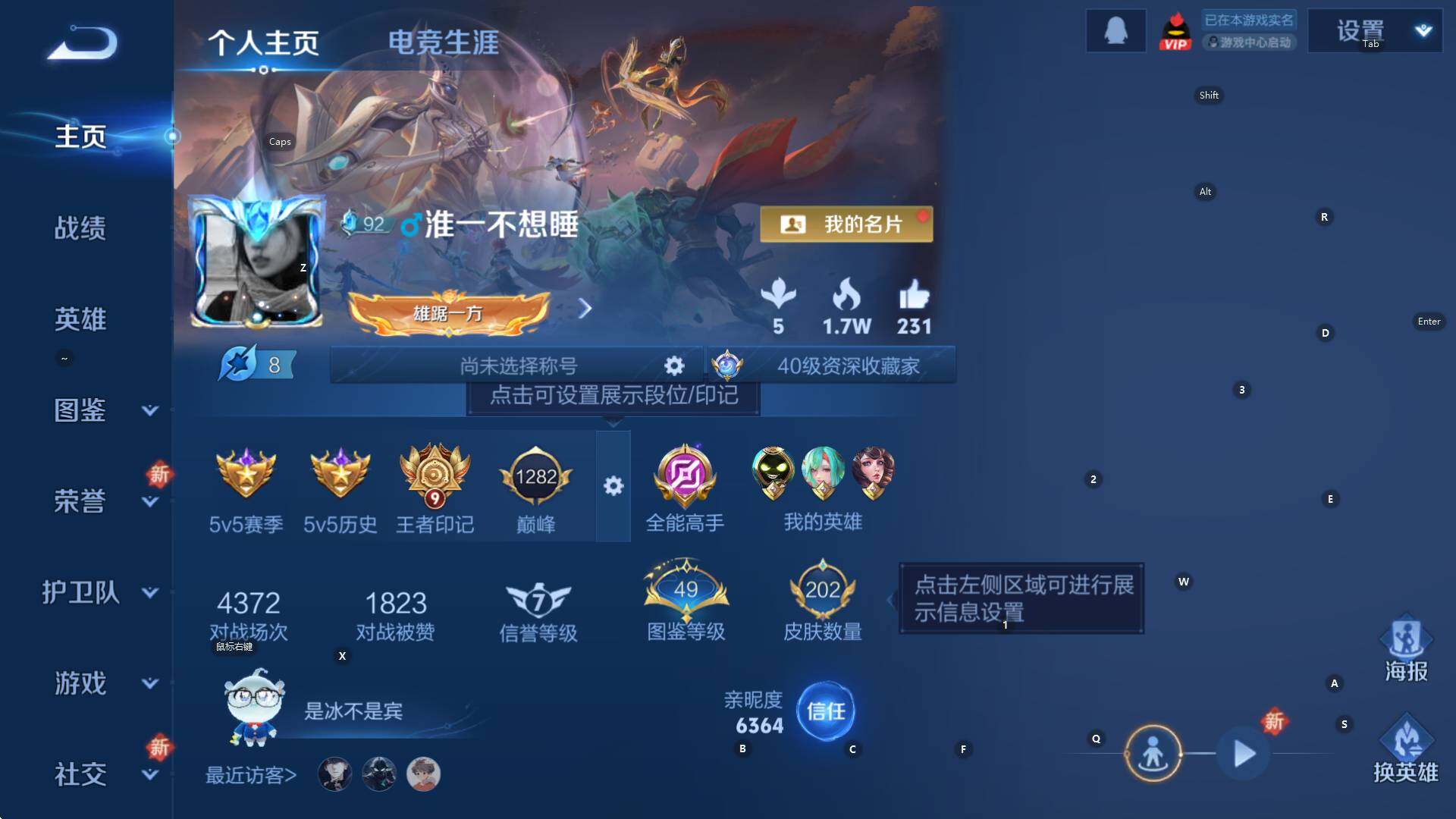 WZCMW3394790王者荣耀账号详情图6