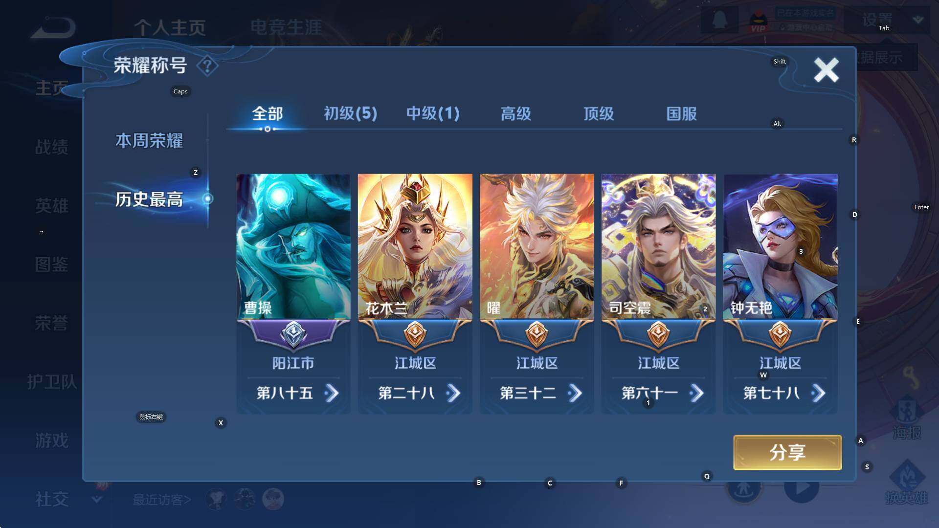 WZCMW3394790王者荣耀账号详情图9