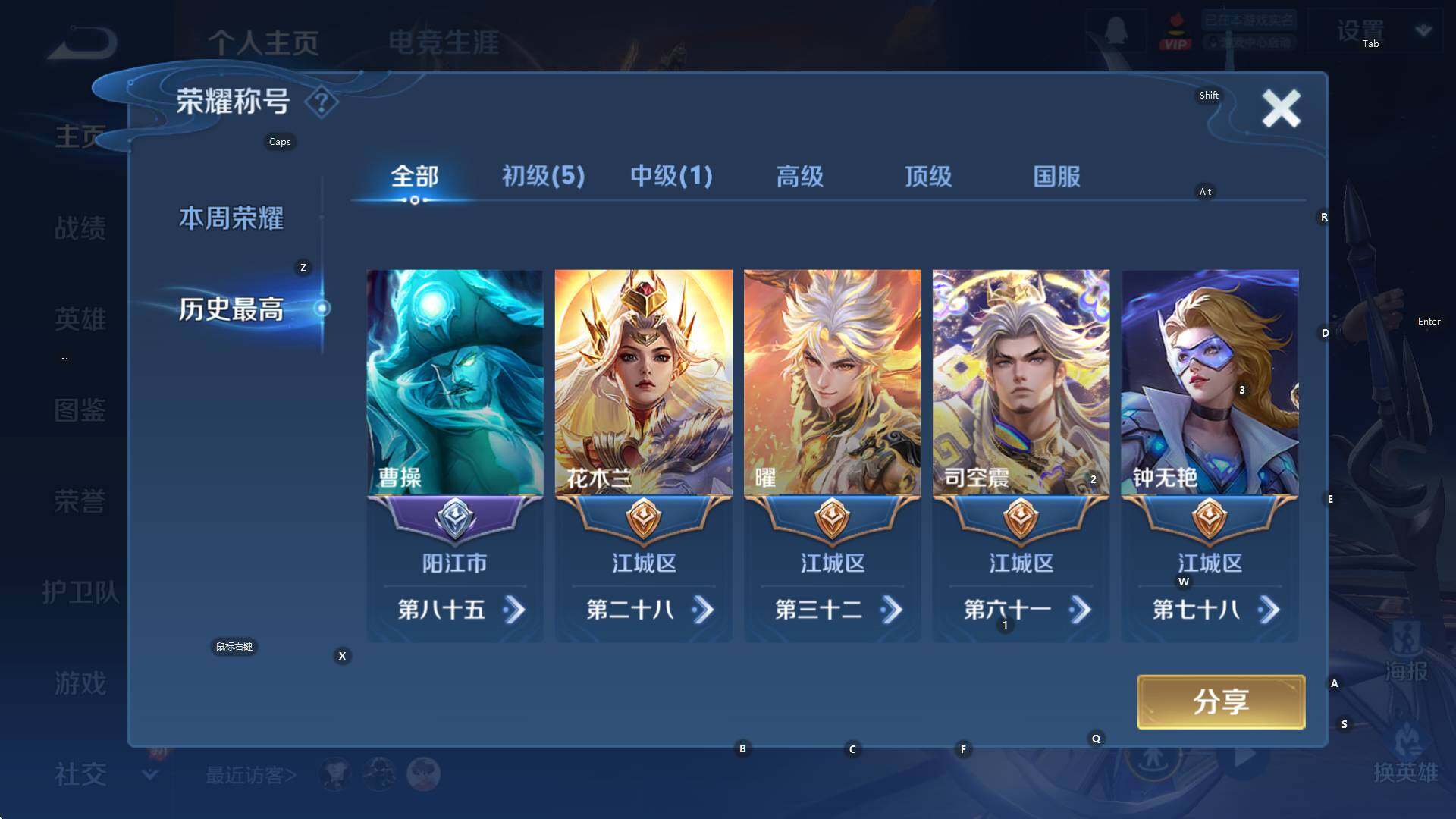 WZCMW3394790王者荣耀账号详情图19