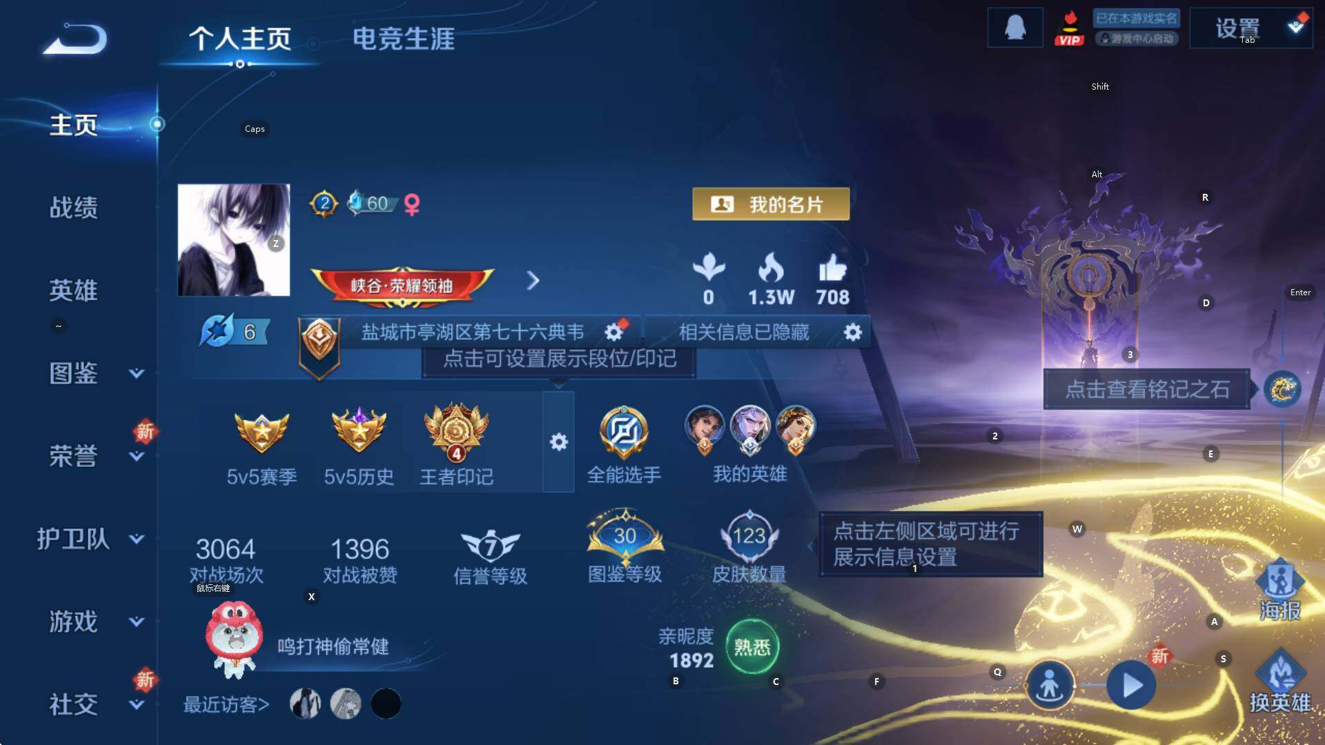 WZCMW3394793王者荣耀账号详情图4