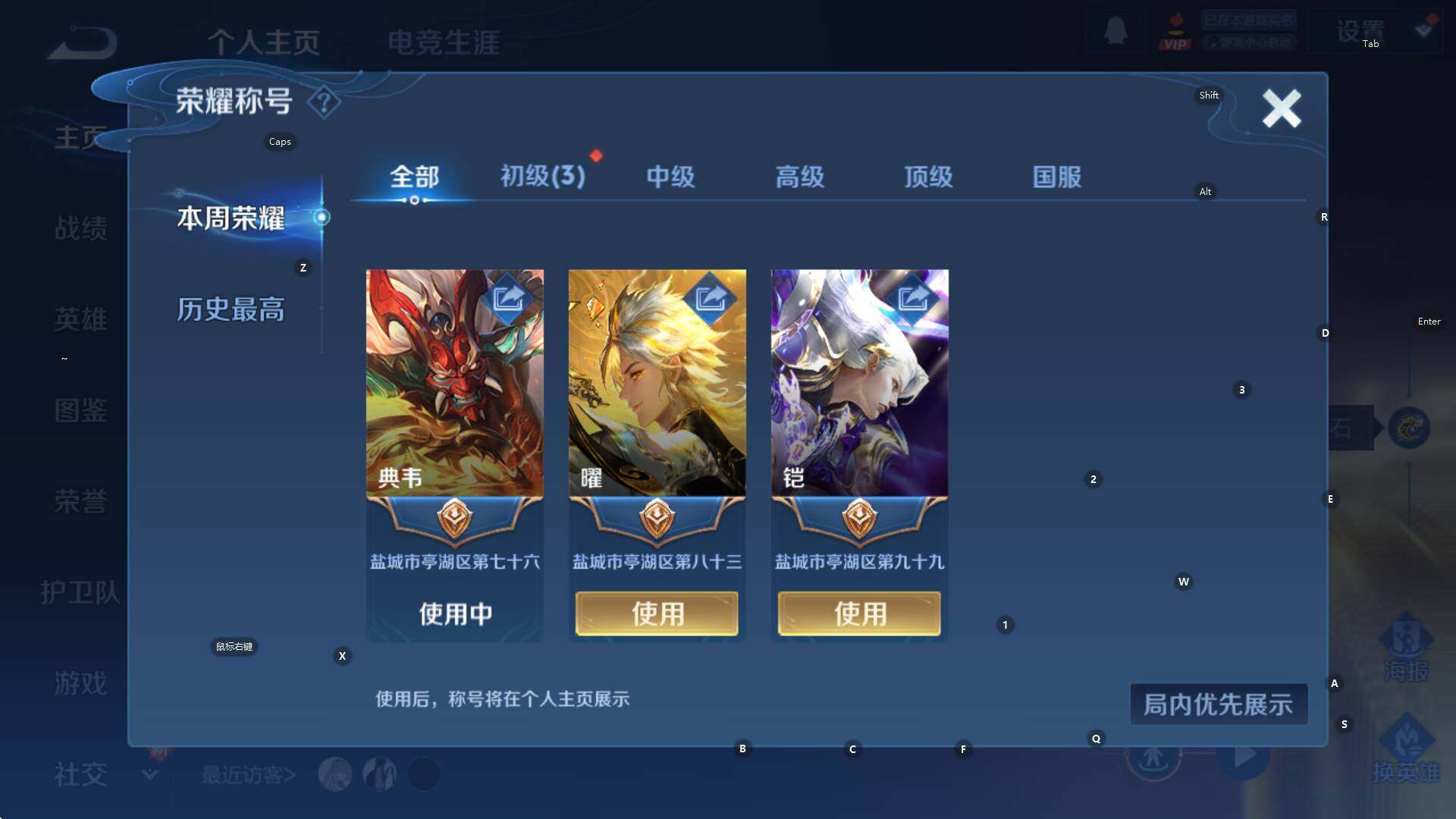 WZCMW3394793王者荣耀账号详情图5