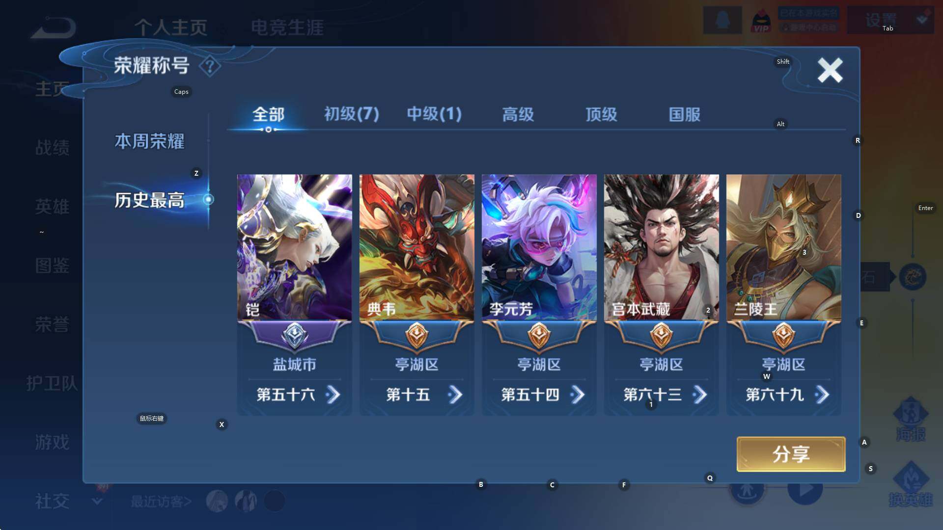 WZCMW3394793王者荣耀账号详情图6