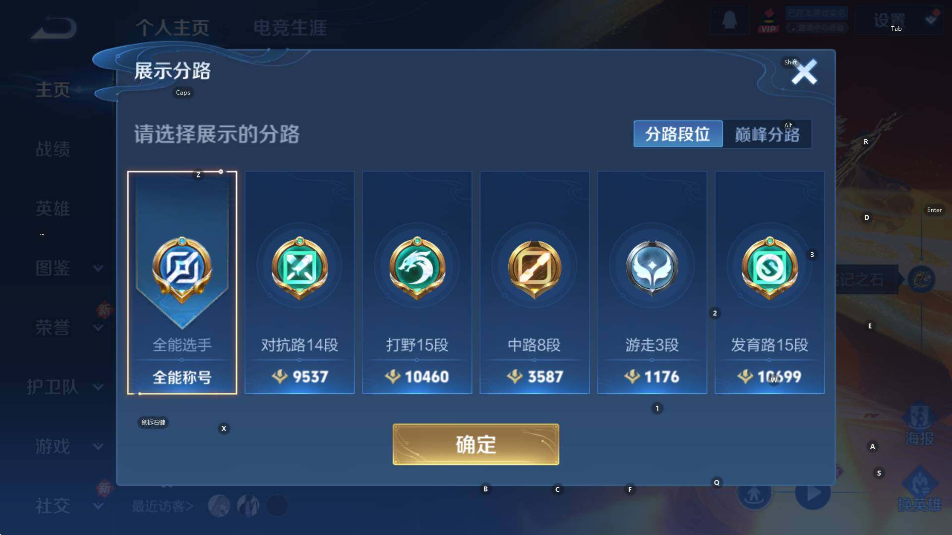 WZCMW3394793王者荣耀账号详情图7