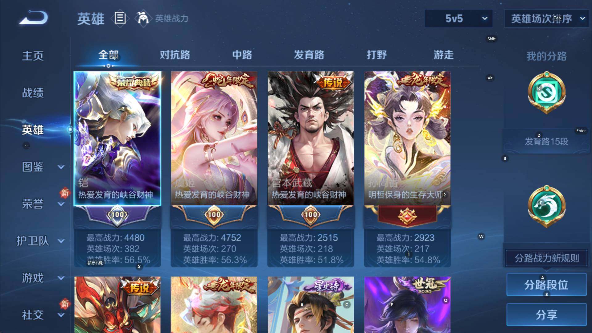 WZCMW3394793王者荣耀账号详情图9