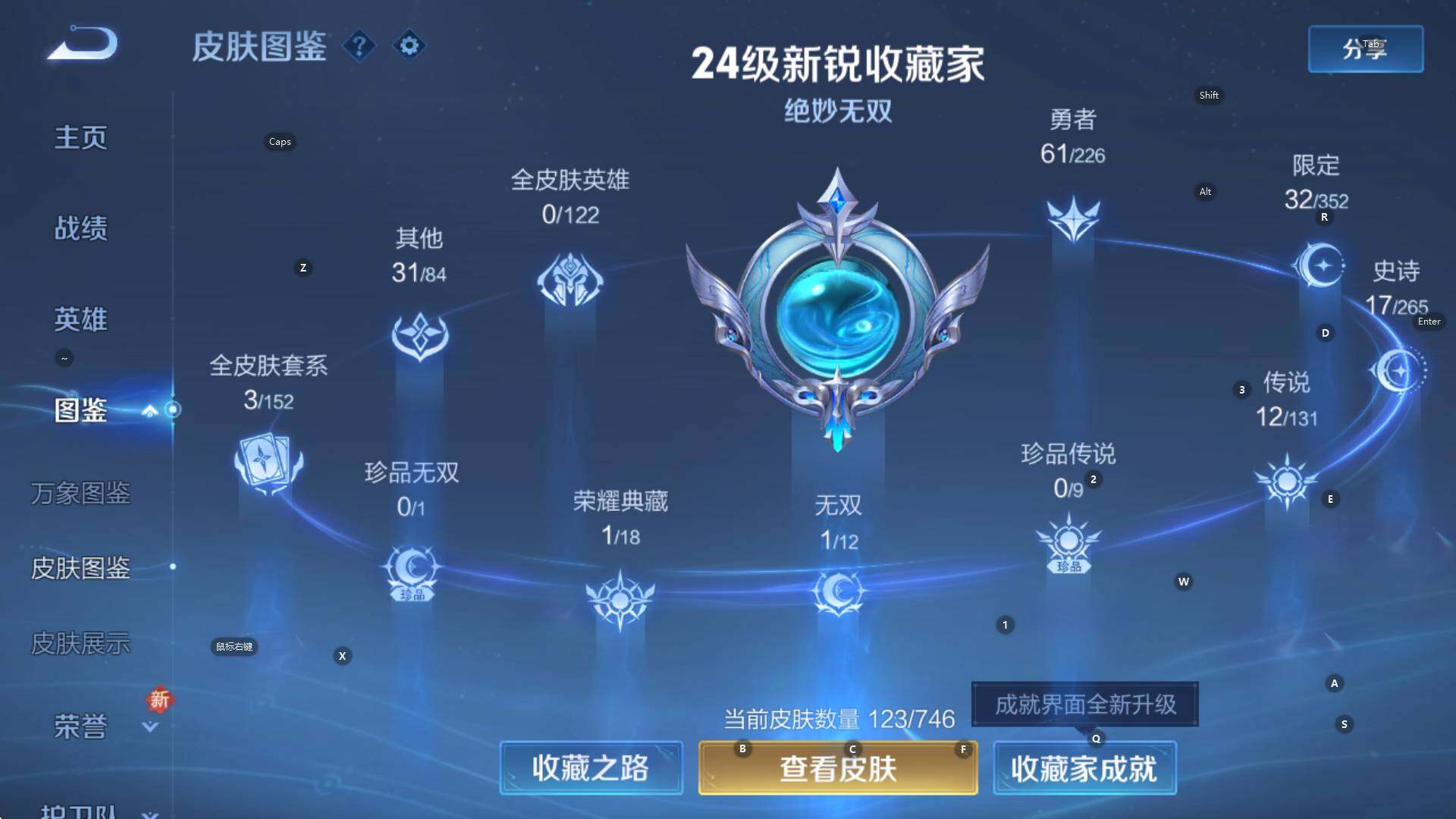 WZCMW3394793王者荣耀账号详情图10