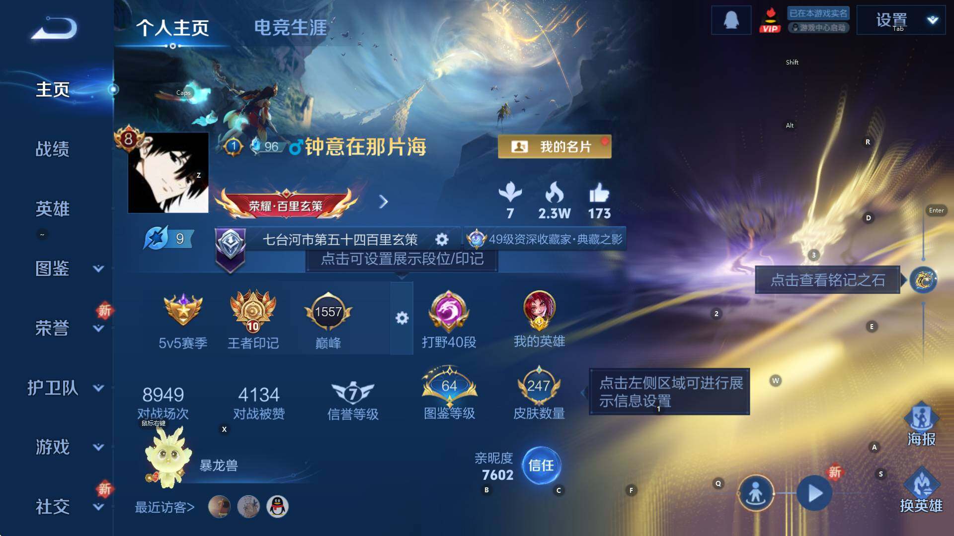 WZCMW3394797王者荣耀账号详情图6