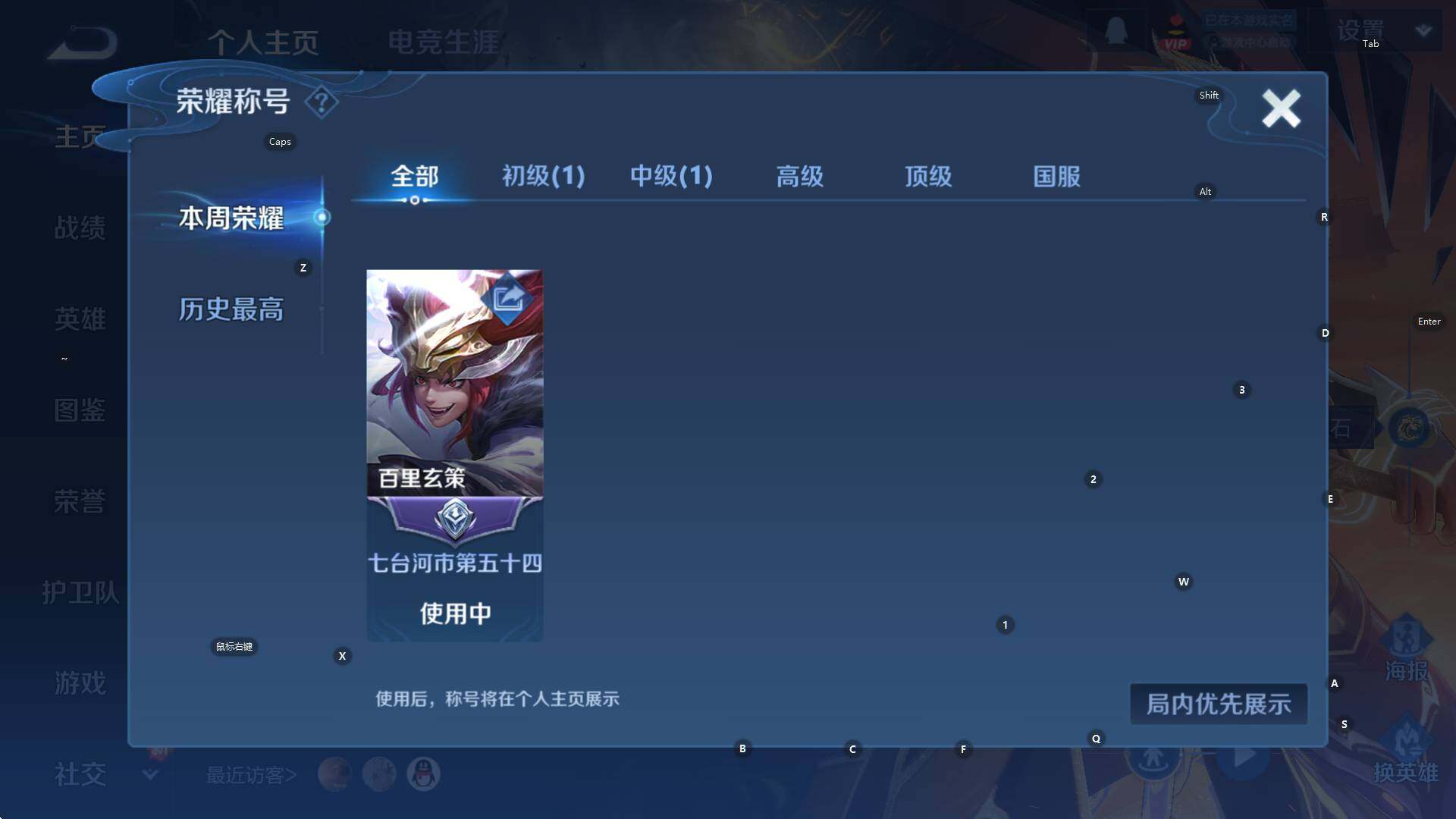 WZCMW3394797王者荣耀账号详情图9