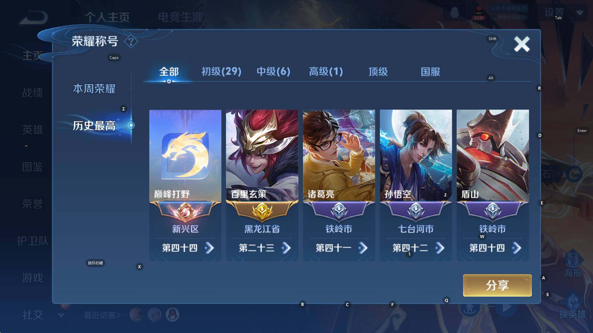 WZCMW3394797王者荣耀账号详情图10