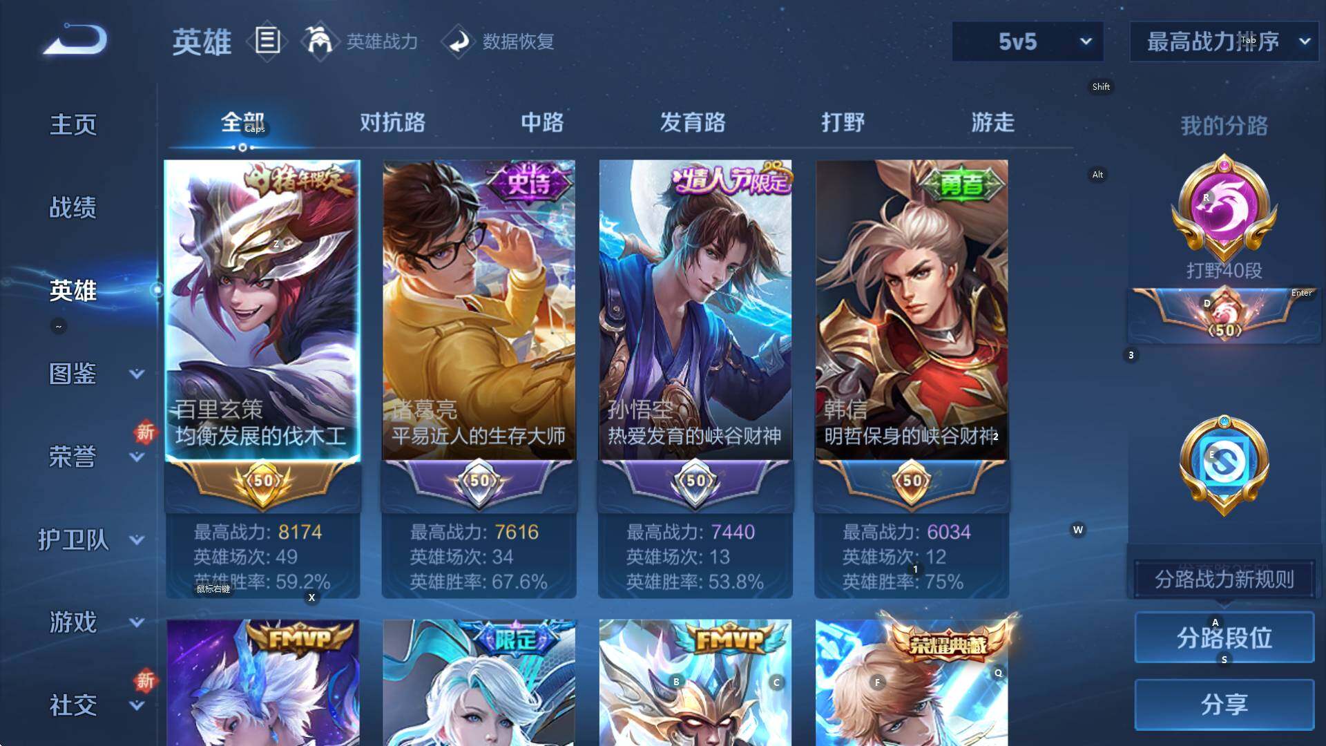 WZCMW3394797王者荣耀账号详情图11