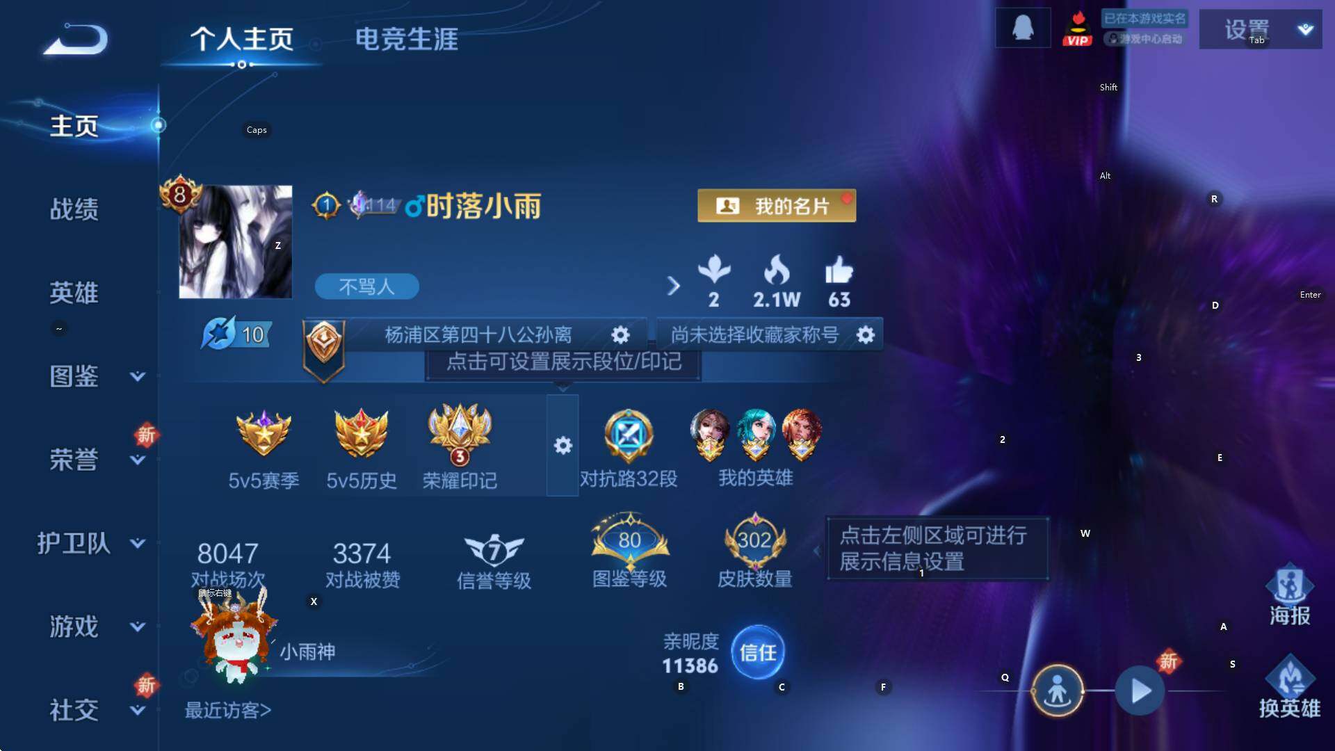 WZCMW3394798王者荣耀账号详情图7 WZCMW3394798王者荣耀账号详情图7