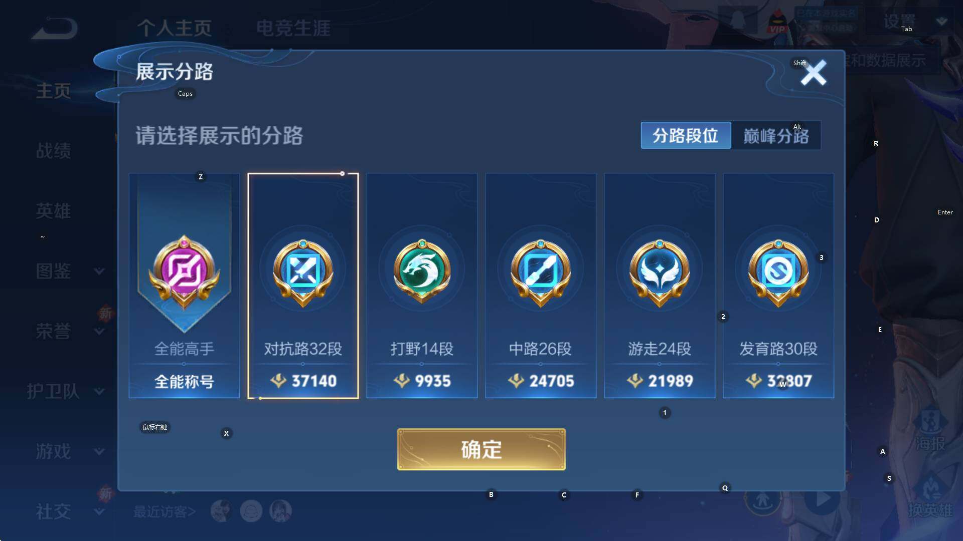 WZCMW3394798王者荣耀账号详情图8 WZCMW3394798王者荣耀账号详情图8