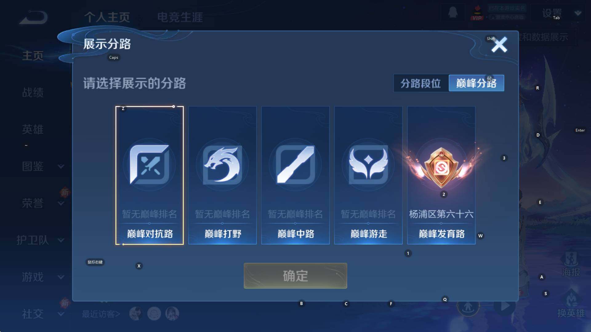 WZCMW3394798王者荣耀账号详情图9 WZCMW3394798王者荣耀账号详情图9