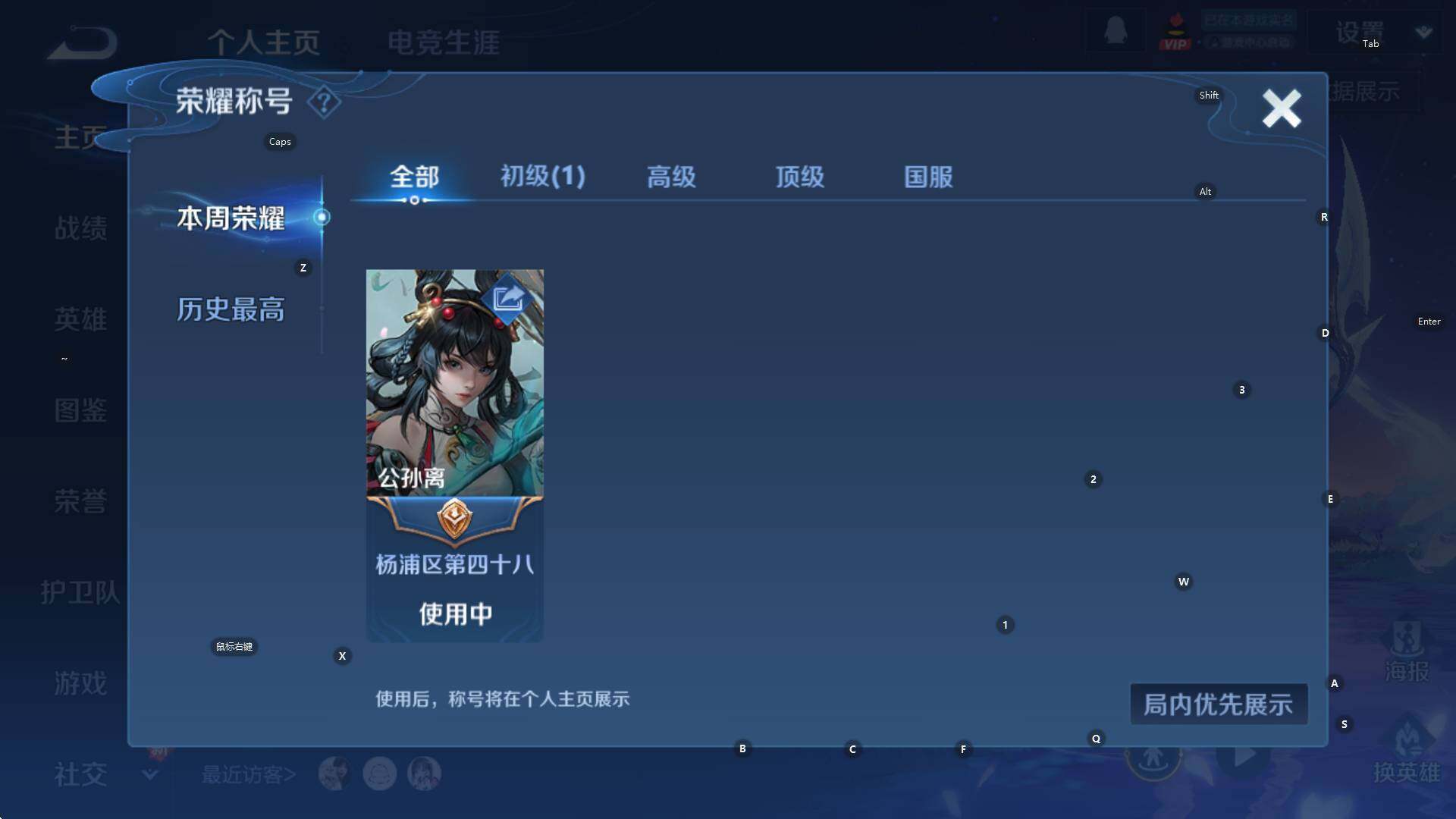 WZCMW3394798王者荣耀账号详情图10 WZCMW3394798王者荣耀账号详情图10