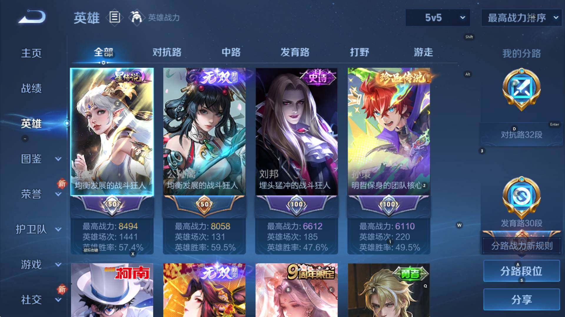 WZCMW3394798王者荣耀账号详情图12 WZCMW3394798王者荣耀账号详情图12