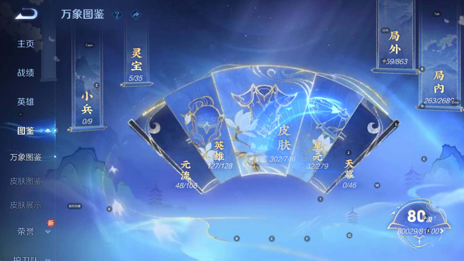 WZCMW3394798王者荣耀账号详情图13 WZCMW3394798王者荣耀账号详情图13