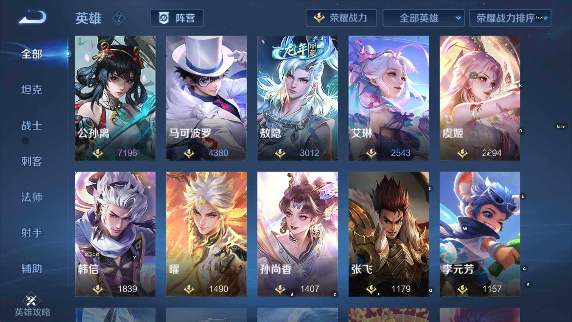 WZCMW3394798王者荣耀账号详情图20 WZCMW3394798王者荣耀账号详情图20