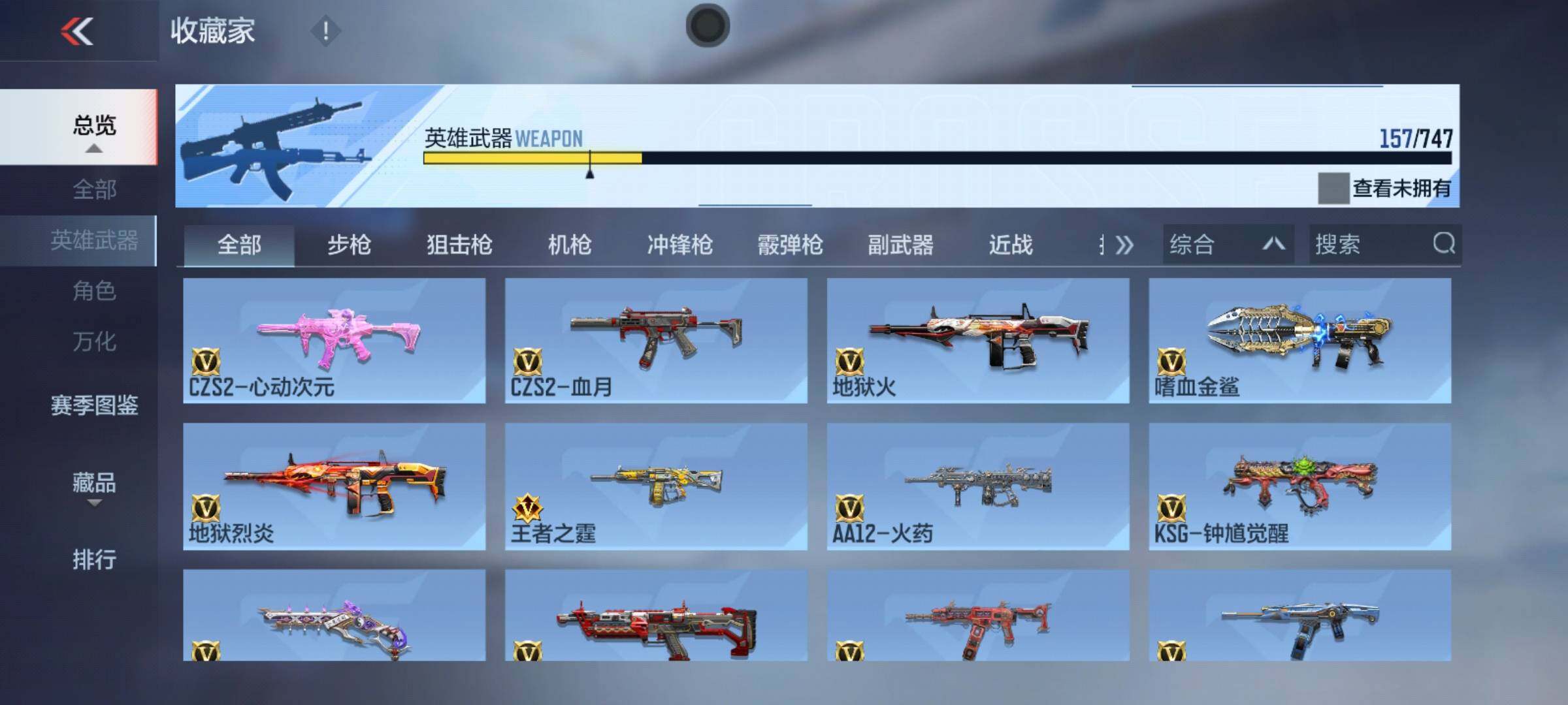 CFMQM367659枪战王者账号详情图14 CFMQM367659枪战王者账号详情图14