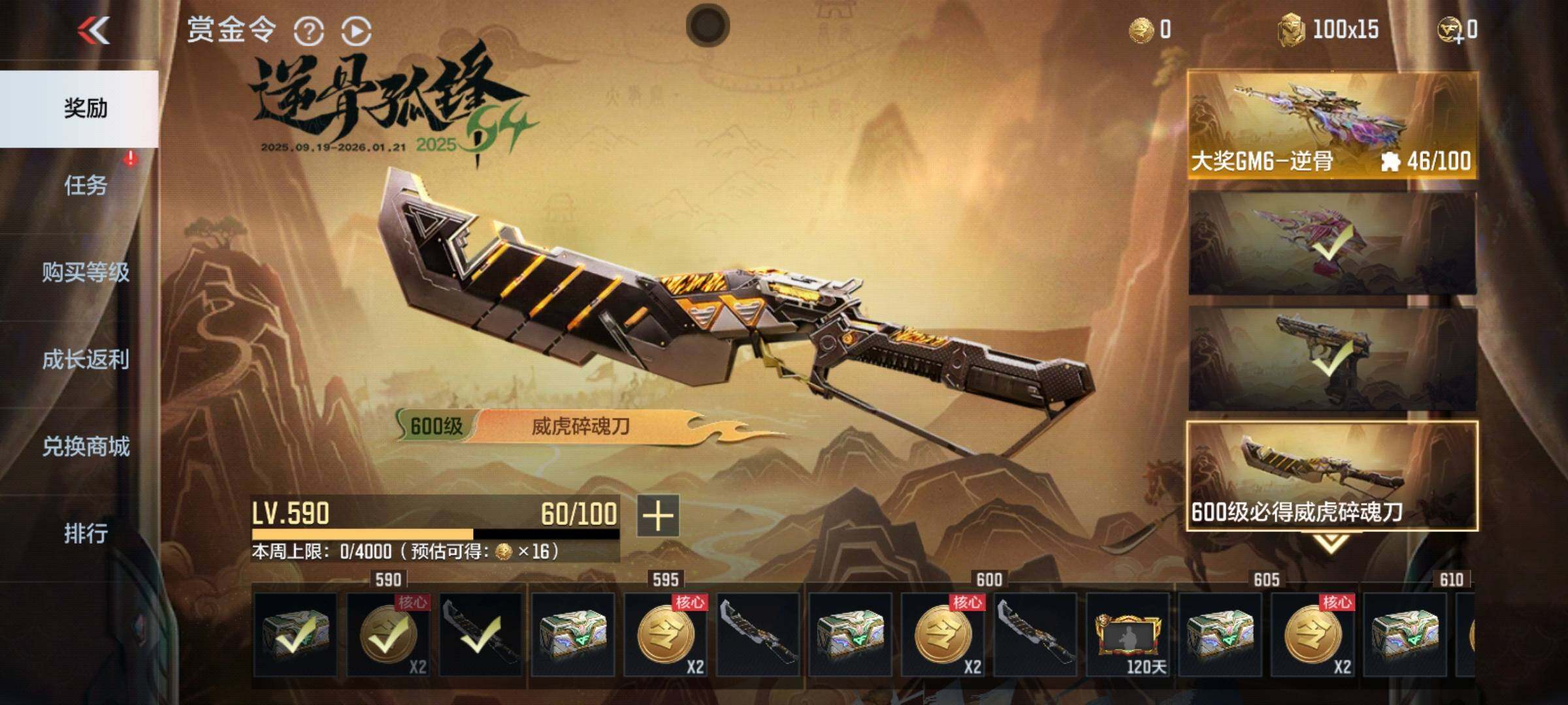 CFMQM367659枪战王者账号详情图32 CFMQM367659枪战王者账号详情图32