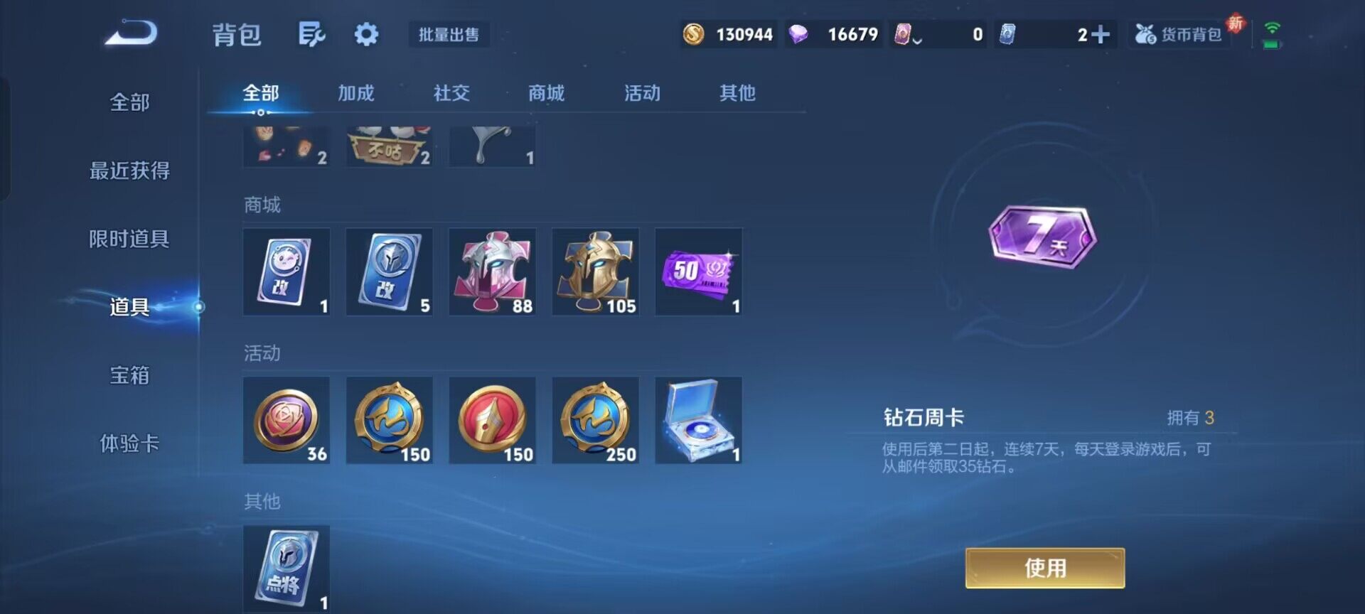 WZEY3395505王者荣耀账号详情图7