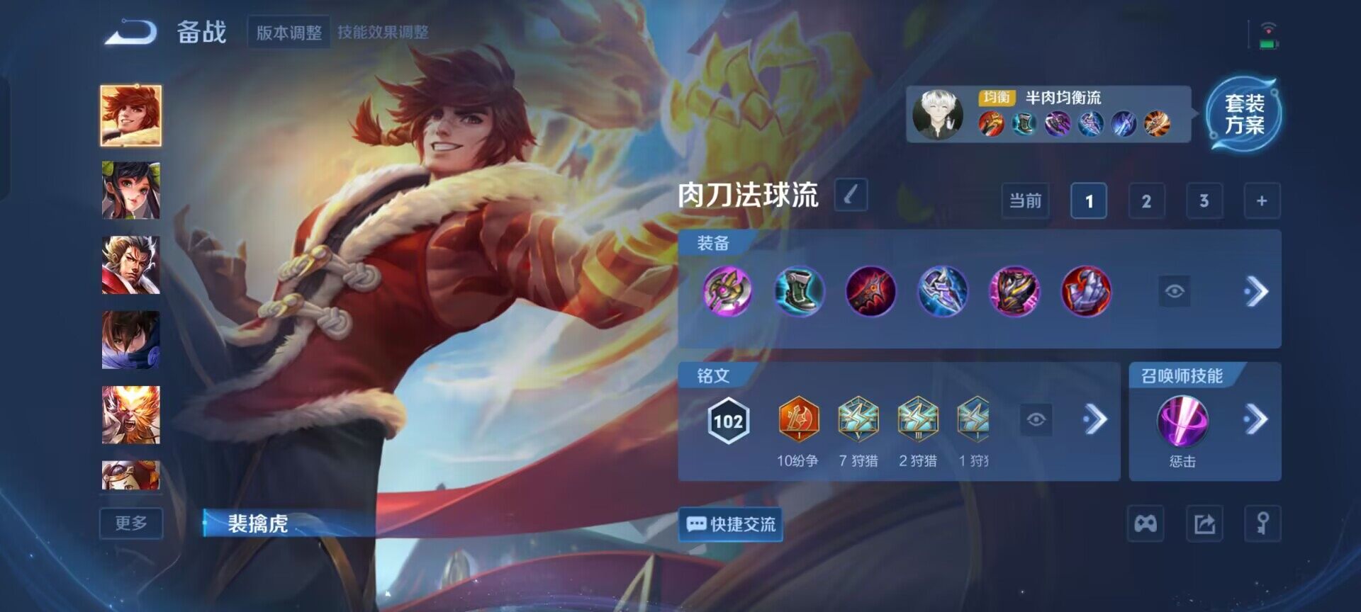 WZEY3395505王者荣耀账号详情图8