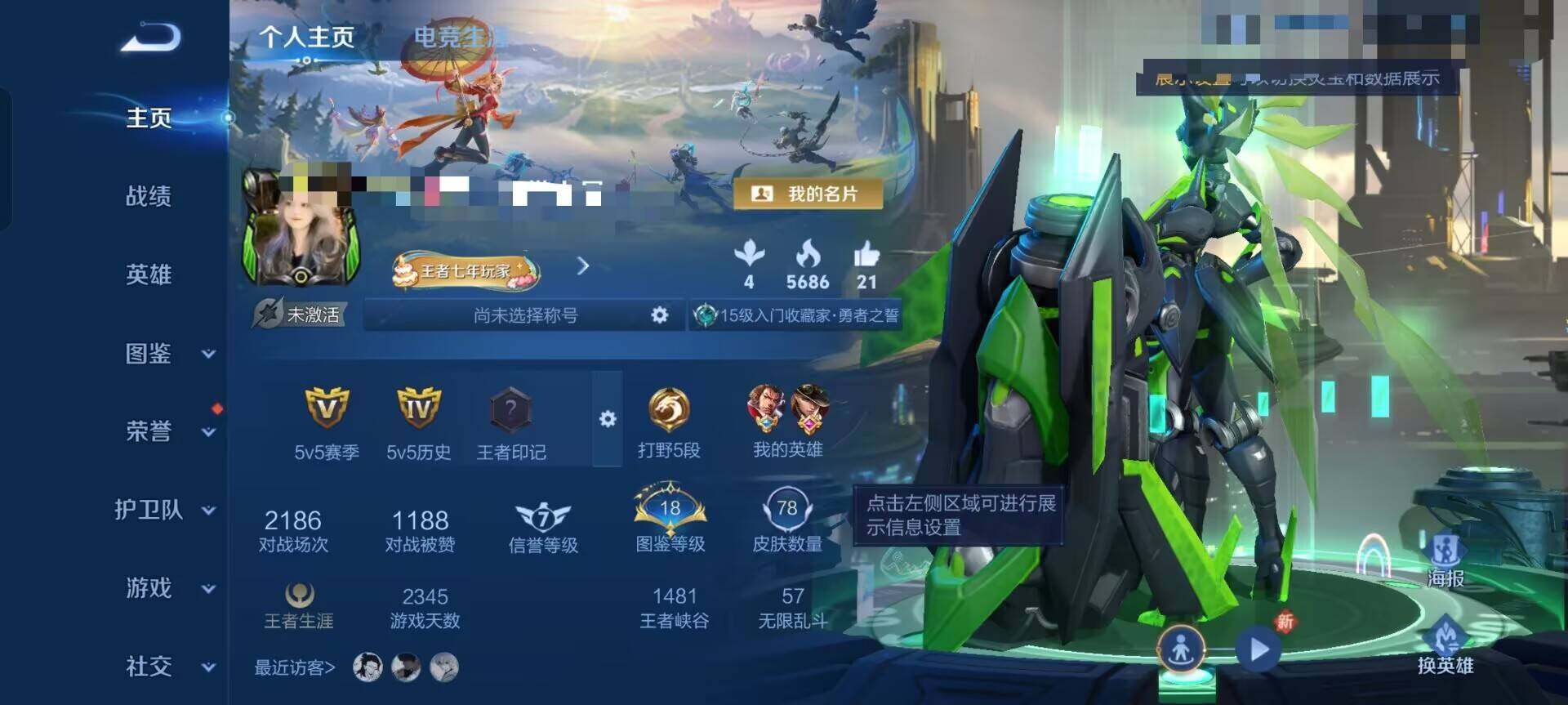 WZEY3395505王者荣耀账号详情图4