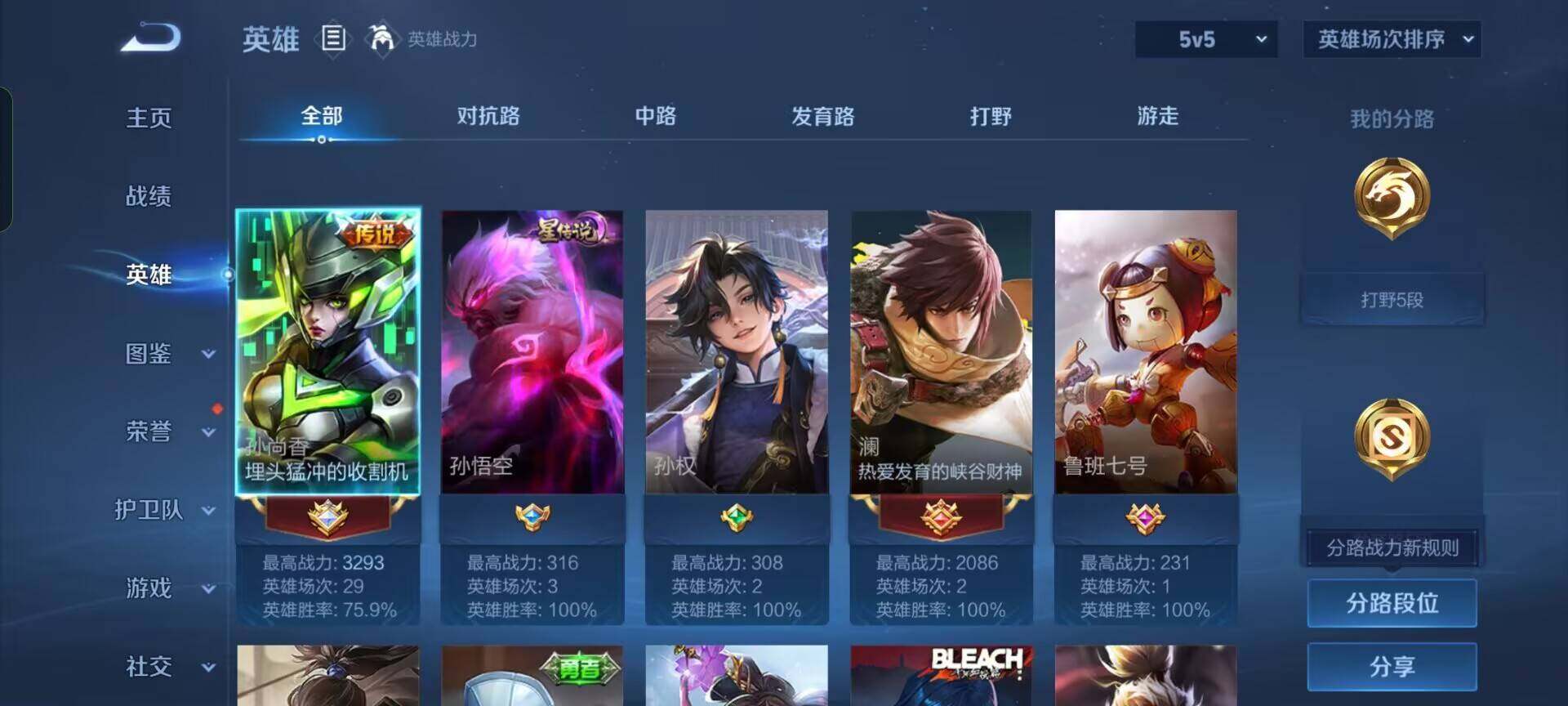 WZEY3395505王者荣耀账号详情图5