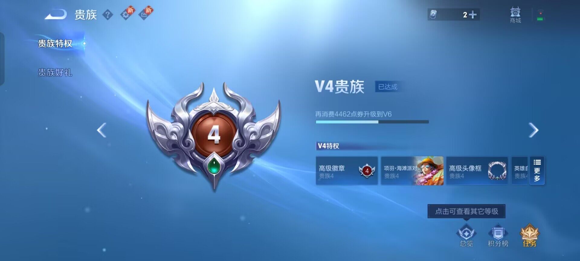 WZEY3395505王者荣耀账号详情图10