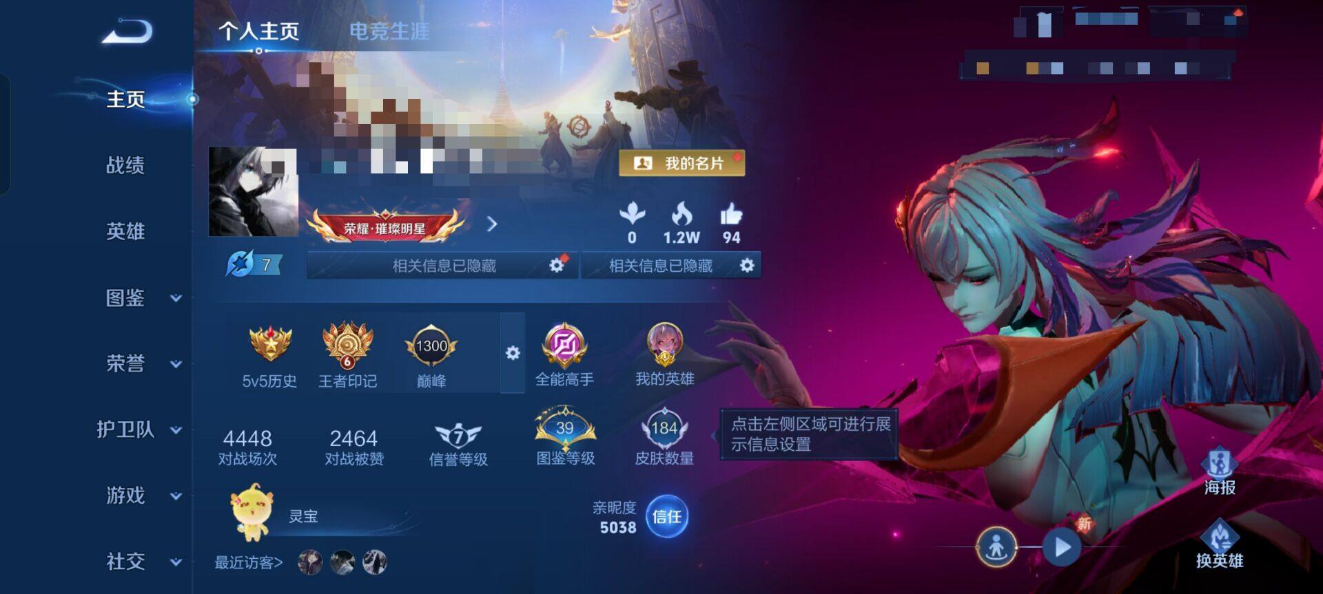 WZCMW3424649王者荣耀账号详情图5 WZCMW3424649王者荣耀账号详情图5