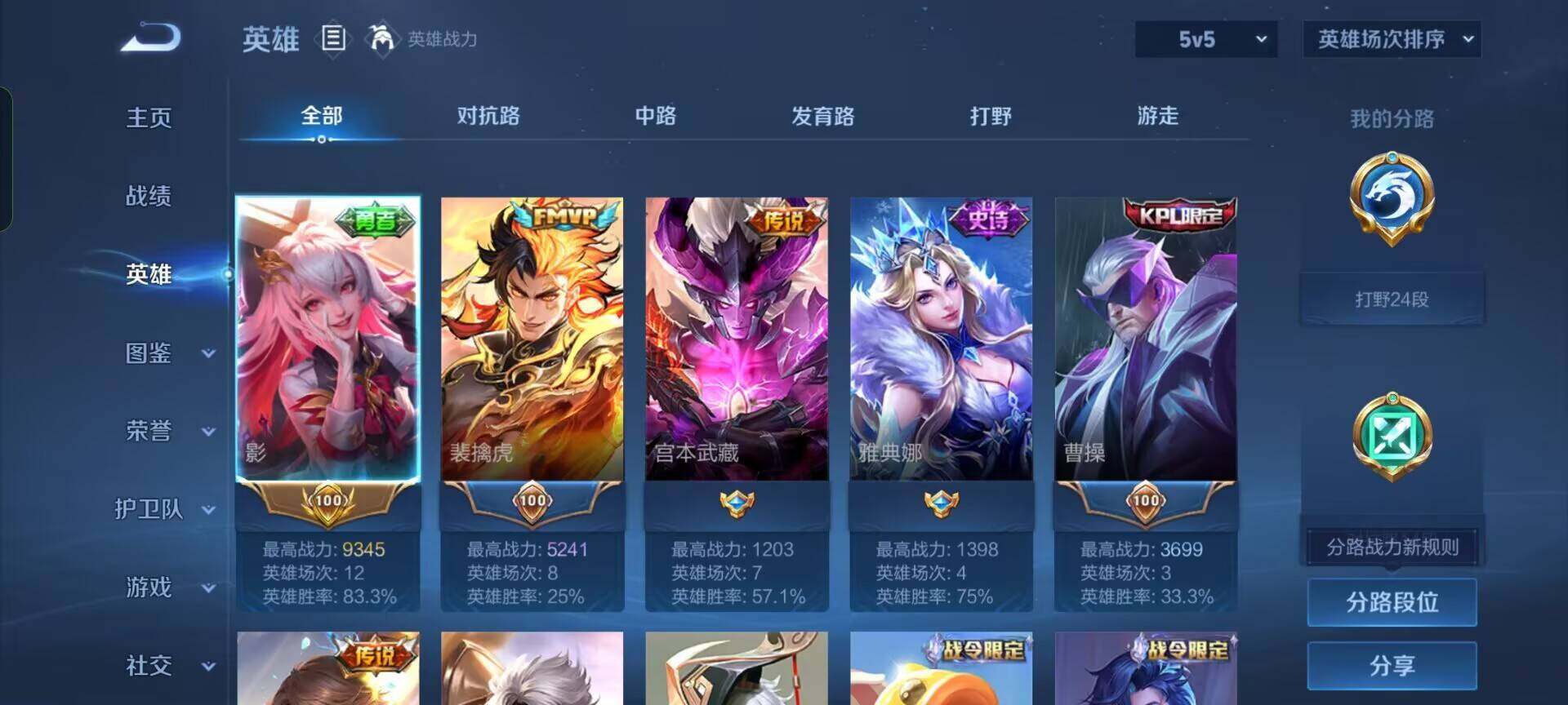 WZCMW3424649王者荣耀账号详情图6 WZCMW3424649王者荣耀账号详情图6