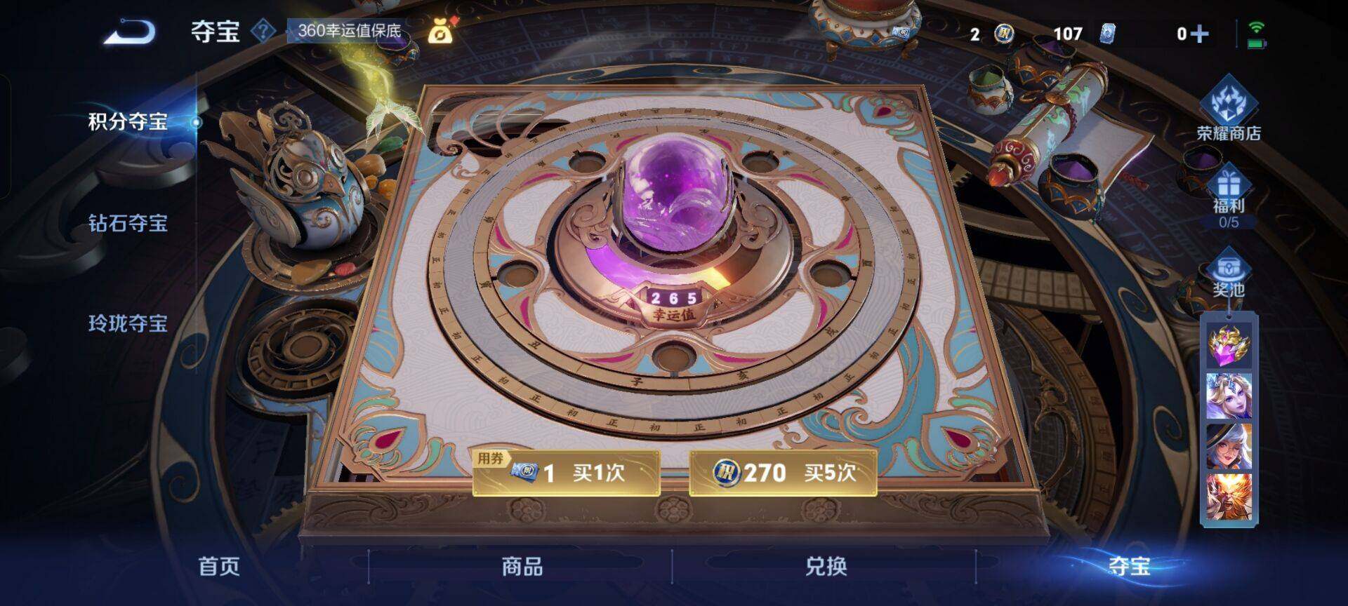 WZCMW3424649王者荣耀账号详情图9 WZCMW3424649王者荣耀账号详情图9