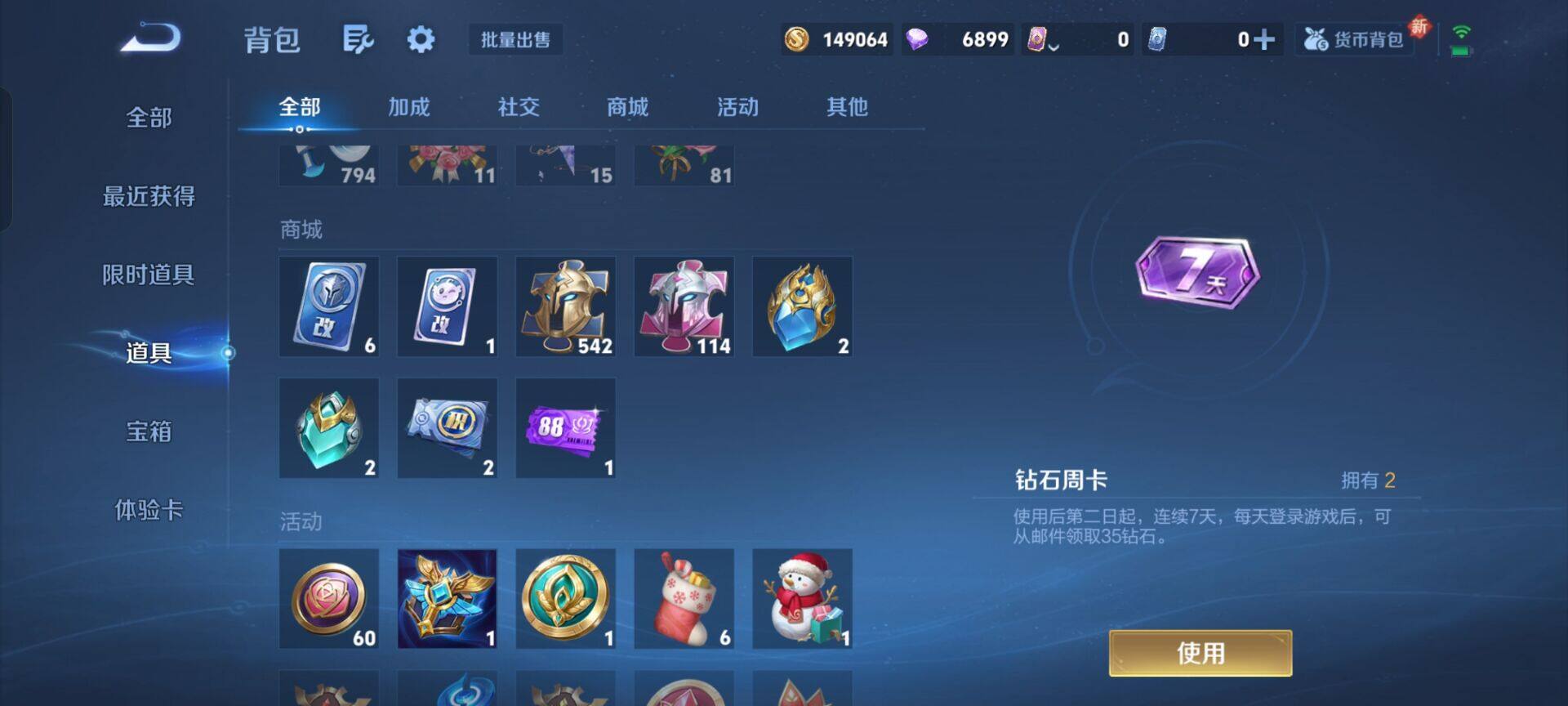 WZCMW3424649王者荣耀账号详情图10 WZCMW3424649王者荣耀账号详情图10