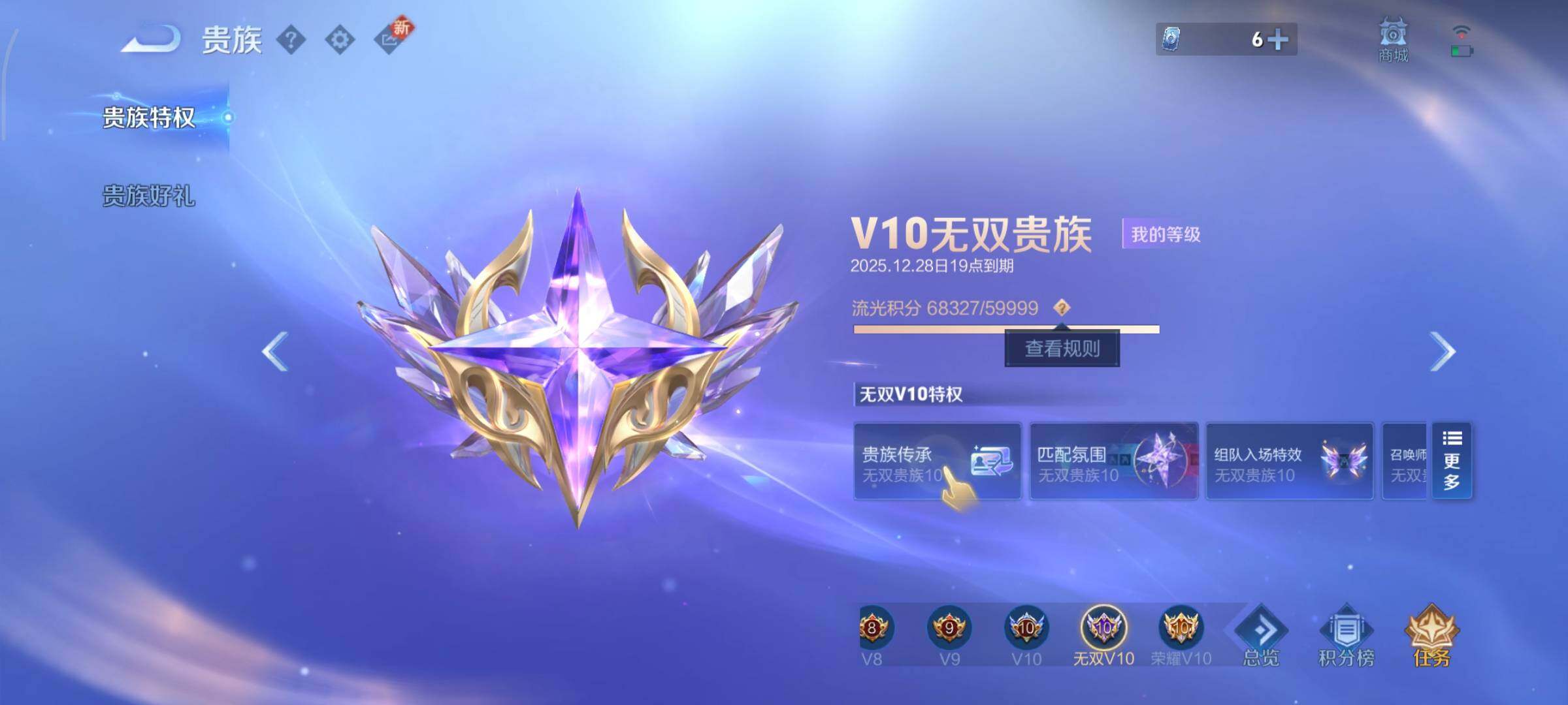 WZCMY3395880王者荣耀账号详情图3 WZCMY3395880王者荣耀账号详情图3