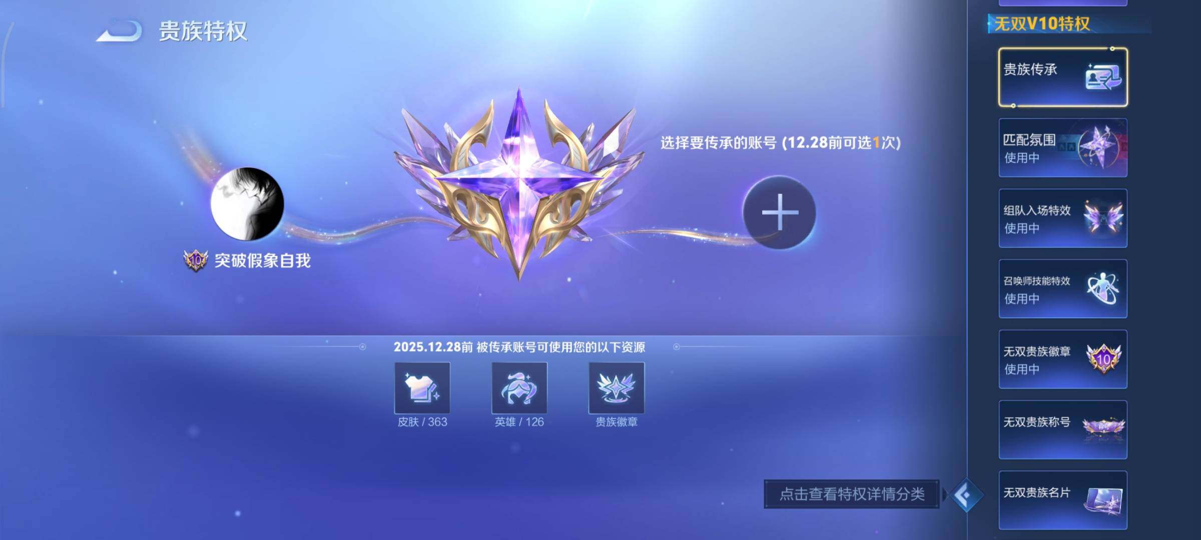 WZCMY3395880王者荣耀账号详情图4 WZCMY3395880王者荣耀账号详情图4