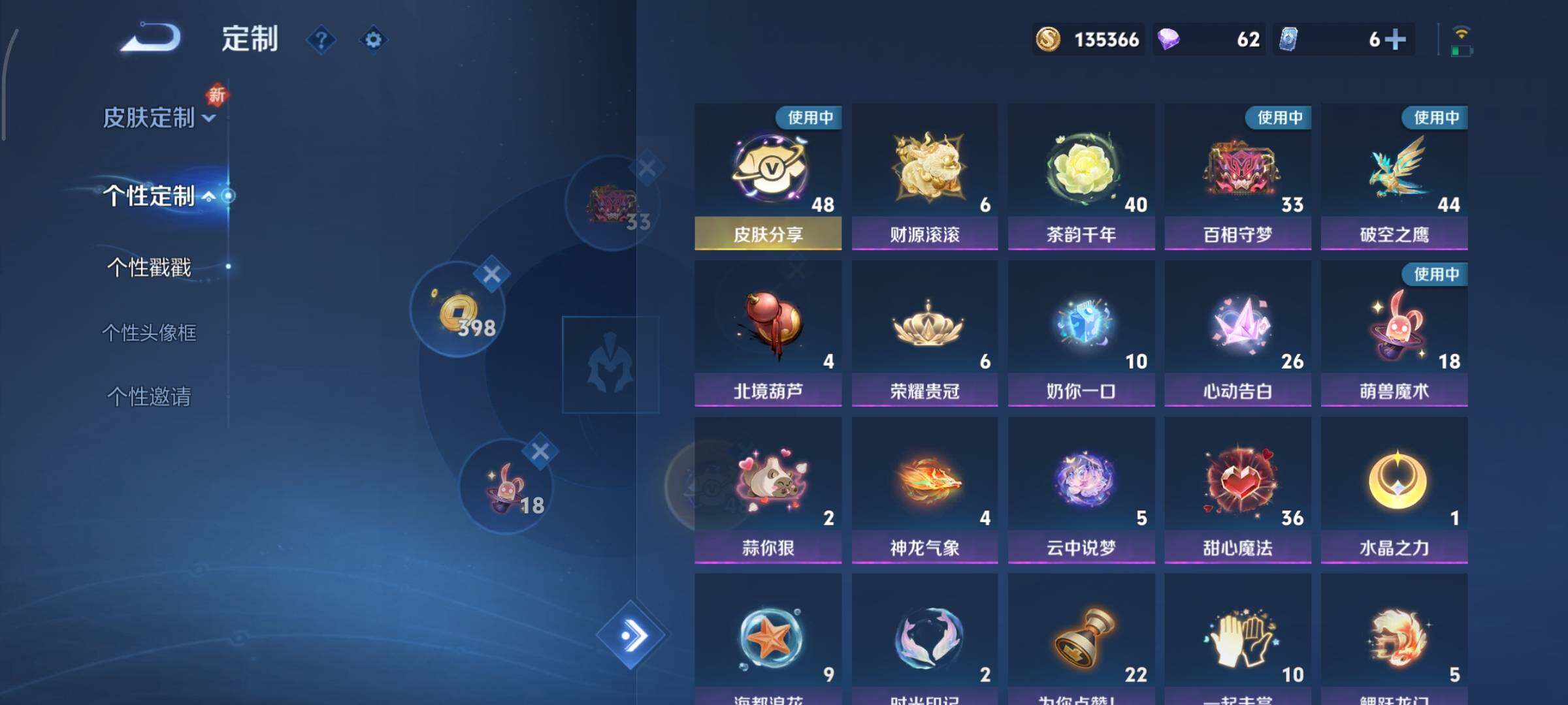 WZCMY3395880王者荣耀账号详情图31 WZCMY3395880王者荣耀账号详情图31