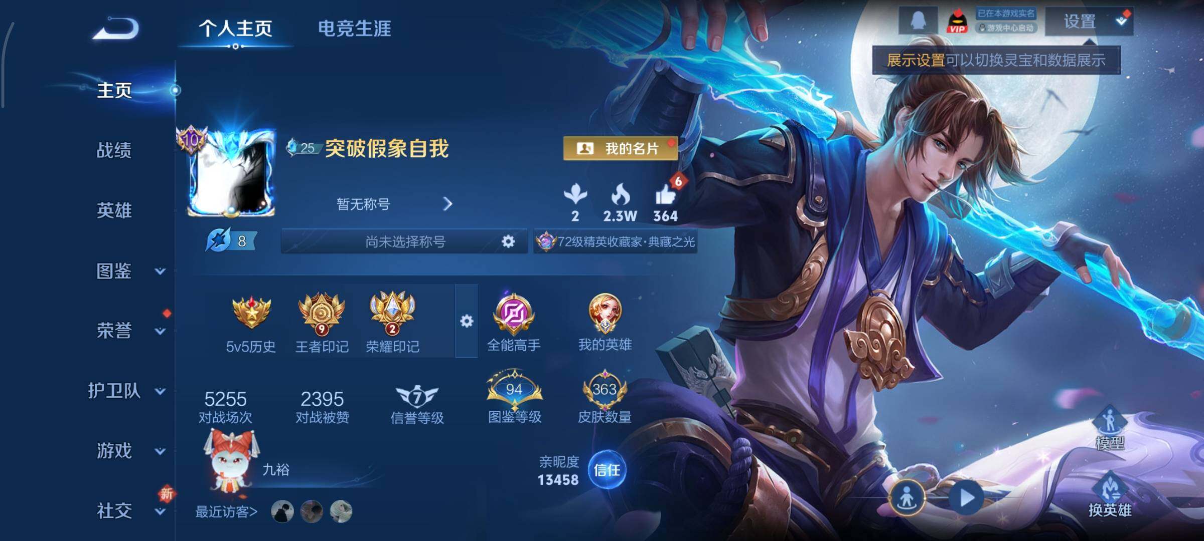 WZCMY3395880王者荣耀账号详情图2 WZCMY3395880王者荣耀账号详情图2