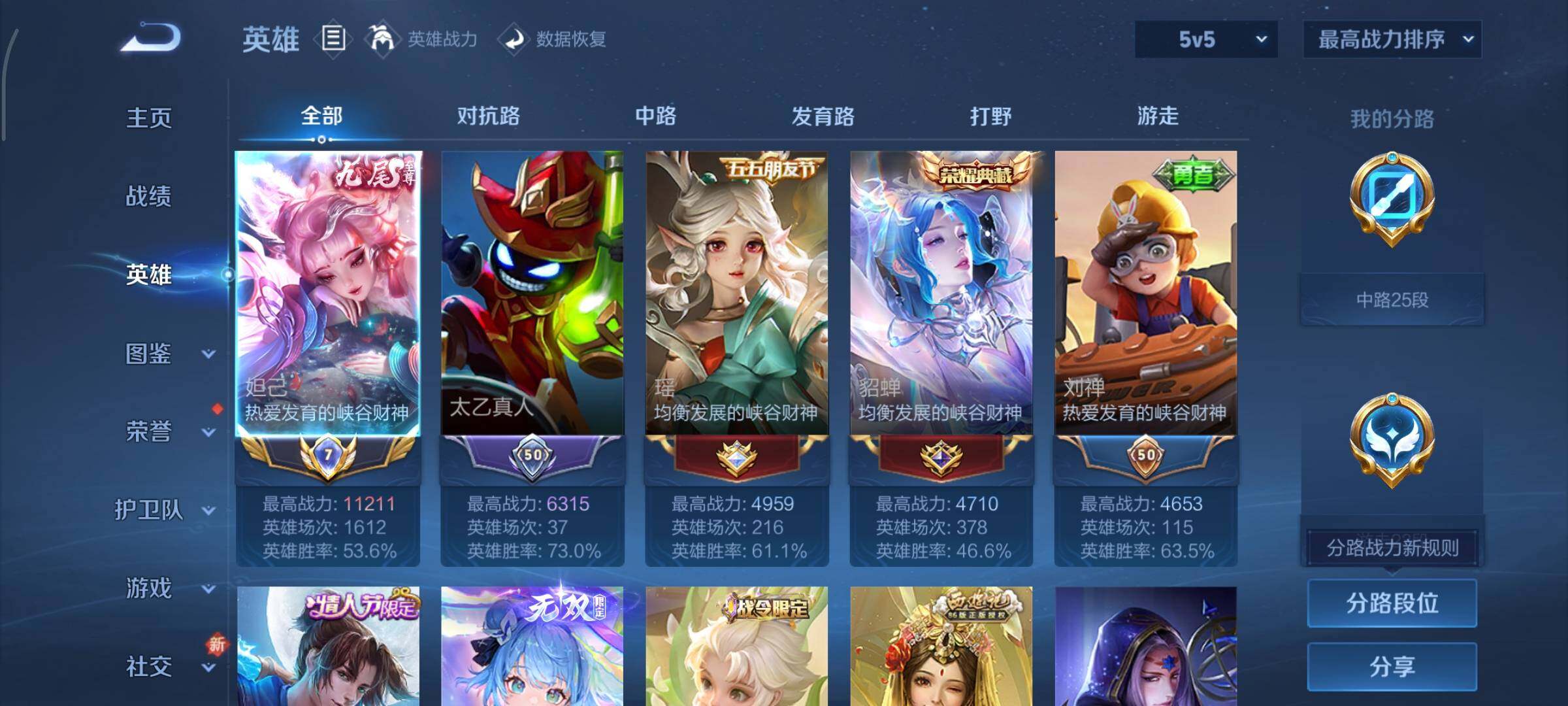 WZCMY3395880王者荣耀账号详情图5 WZCMY3395880王者荣耀账号详情图5